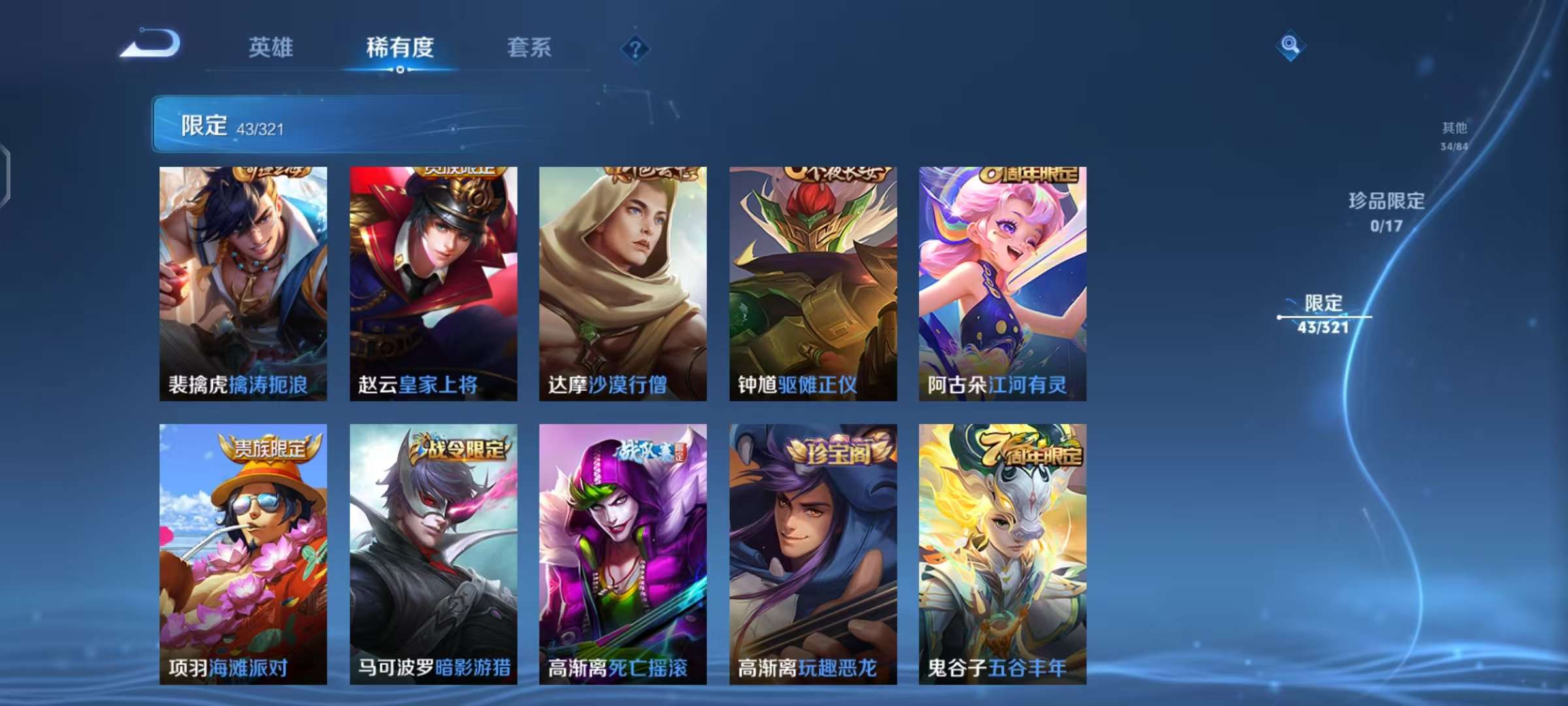 WZQM3121954王者荣耀账号详情图4 WZQM3121954王者荣耀账号详情图4