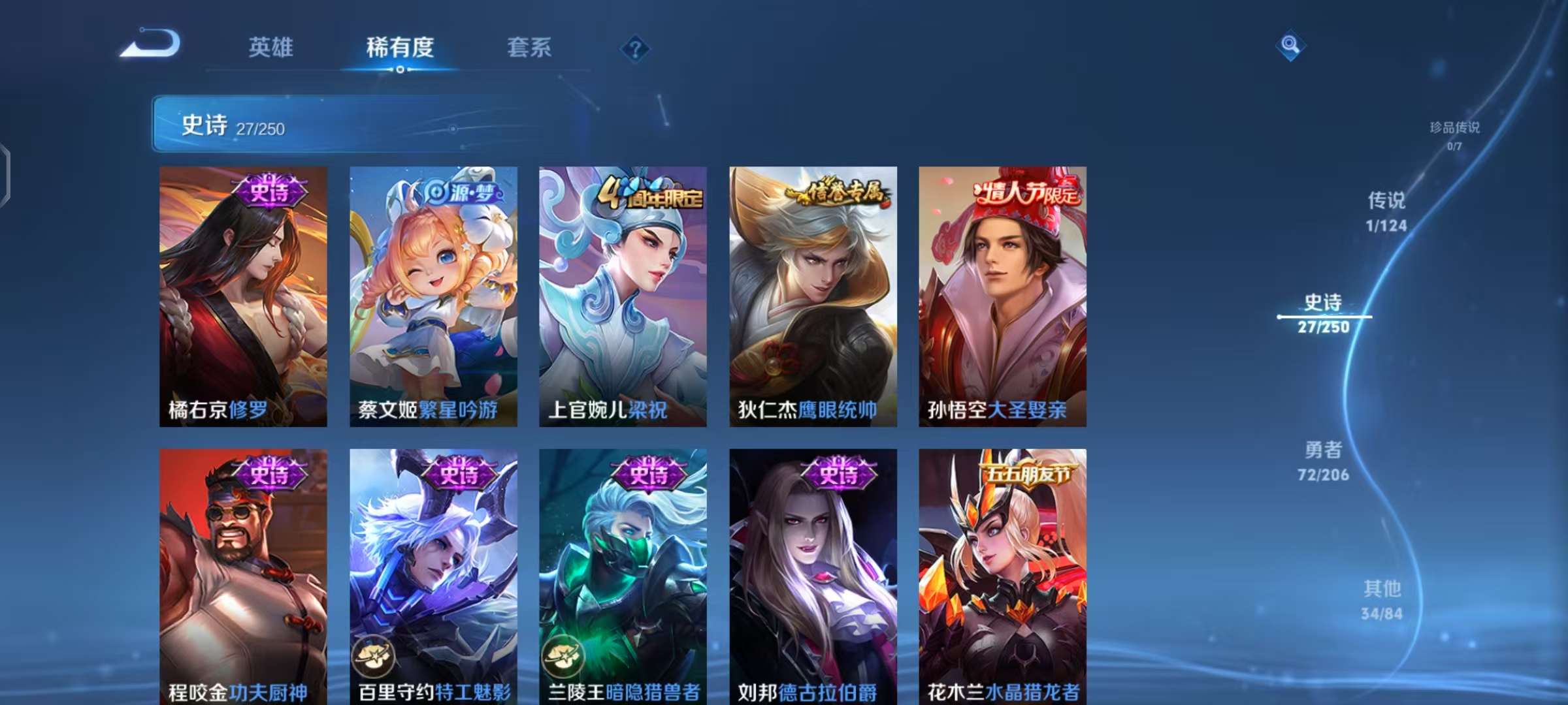 WZQM3121954王者荣耀账号详情图8 WZQM3121954王者荣耀账号详情图8