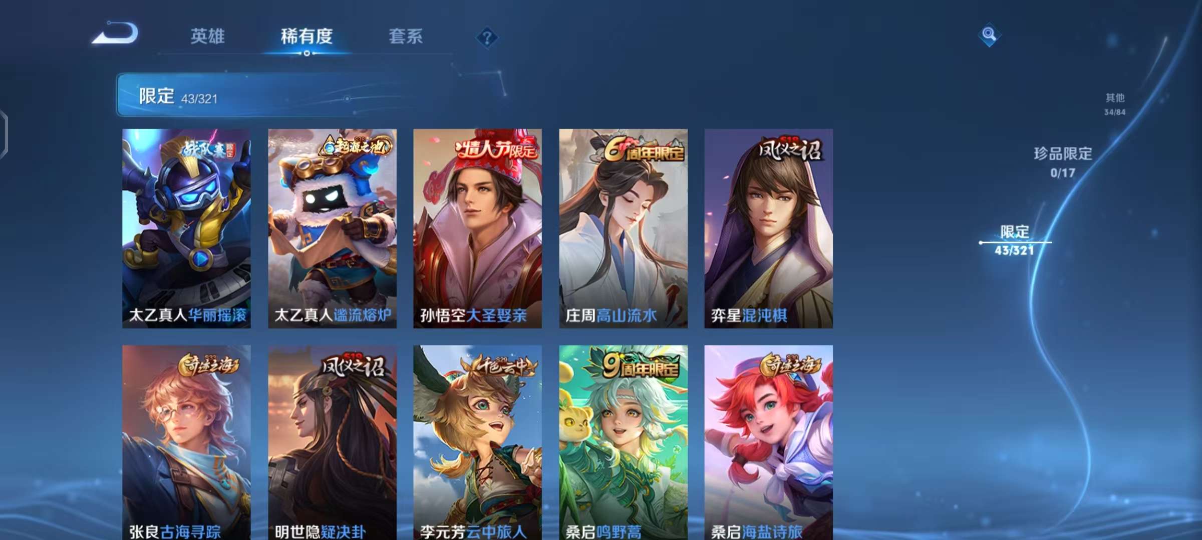 WZQM3121954王者荣耀账号详情图10 WZQM3121954王者荣耀账号详情图10