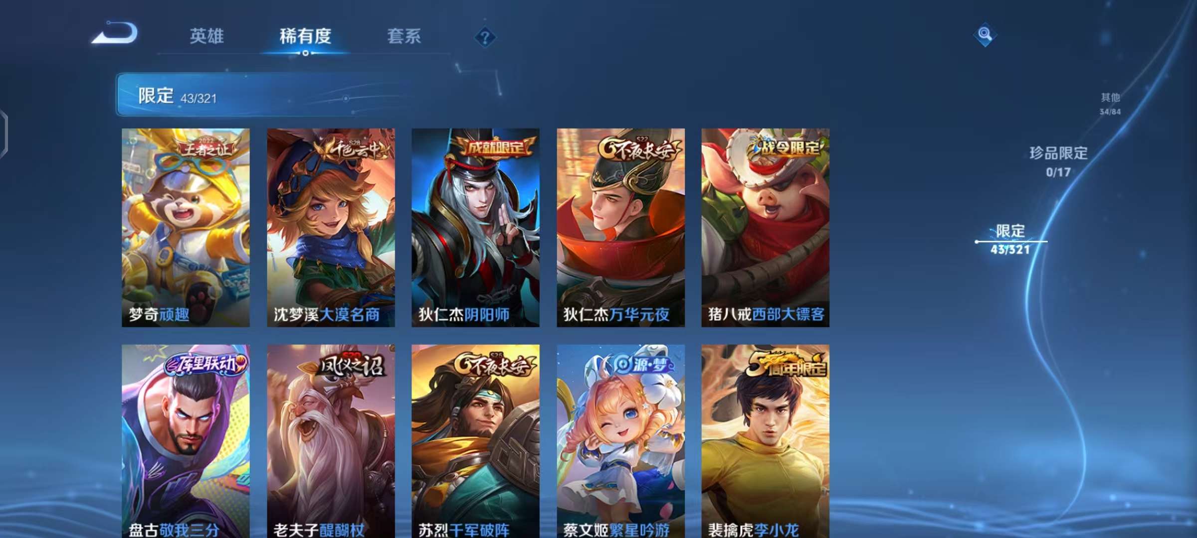 WZQM3121954王者荣耀账号详情图11 WZQM3121954王者荣耀账号详情图11