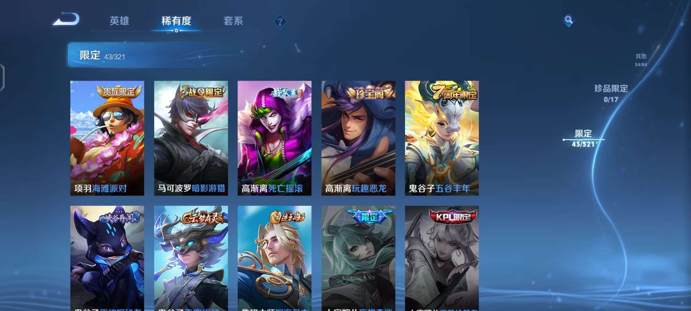 WZQM3121954王者荣耀账号详情图12 WZQM3121954王者荣耀账号详情图12