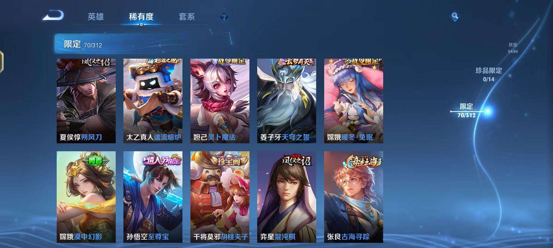 WZQM3121938王者荣耀账号详情图12 WZQM3121938王者荣耀账号详情图12