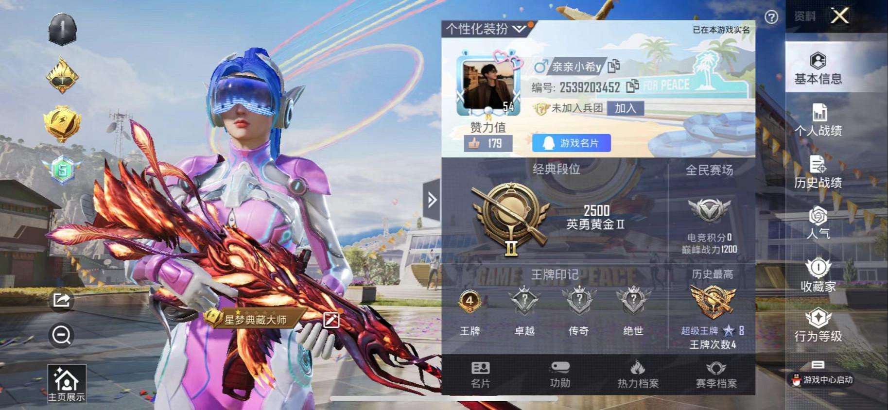 HPQM3197796和平精英账号详情图1 HPQM3197796和平精英账号详情图1