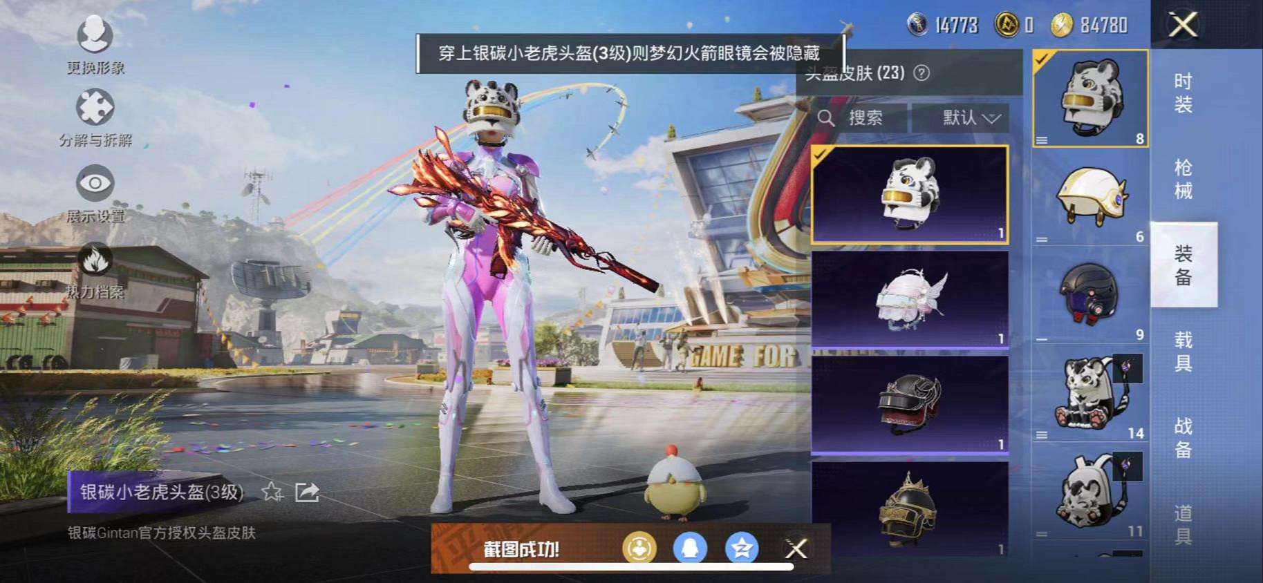 HPQM3197796和平精英账号详情图15 HPQM3197796和平精英账号详情图15