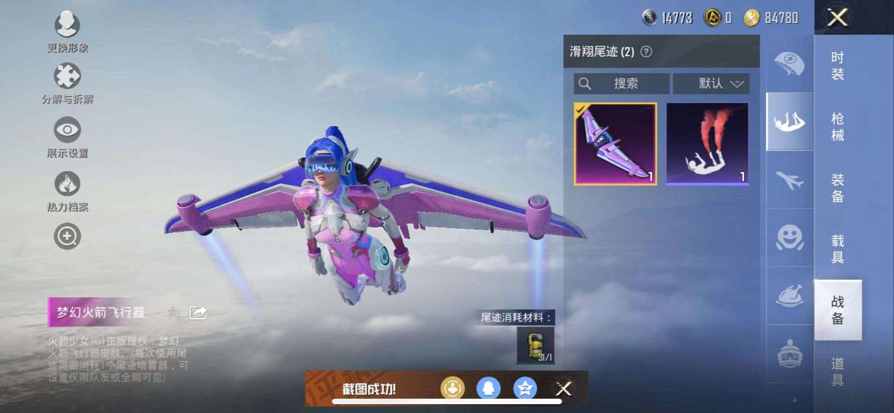 HPQM3197796和平精英账号详情图17 HPQM3197796和平精英账号详情图17