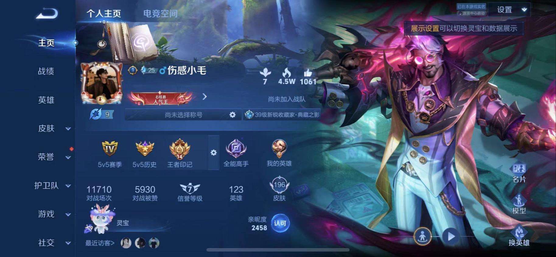 HPQM3197796和平精英账号详情图20 HPQM3197796和平精英账号详情图20