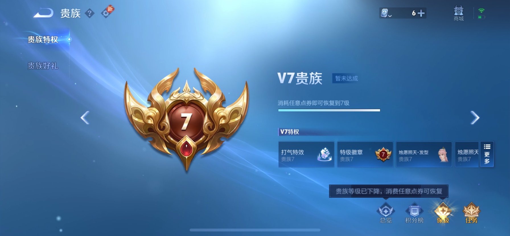 WZQM3153595王者荣耀账号详情图3 WZQM3153595王者荣耀账号详情图3