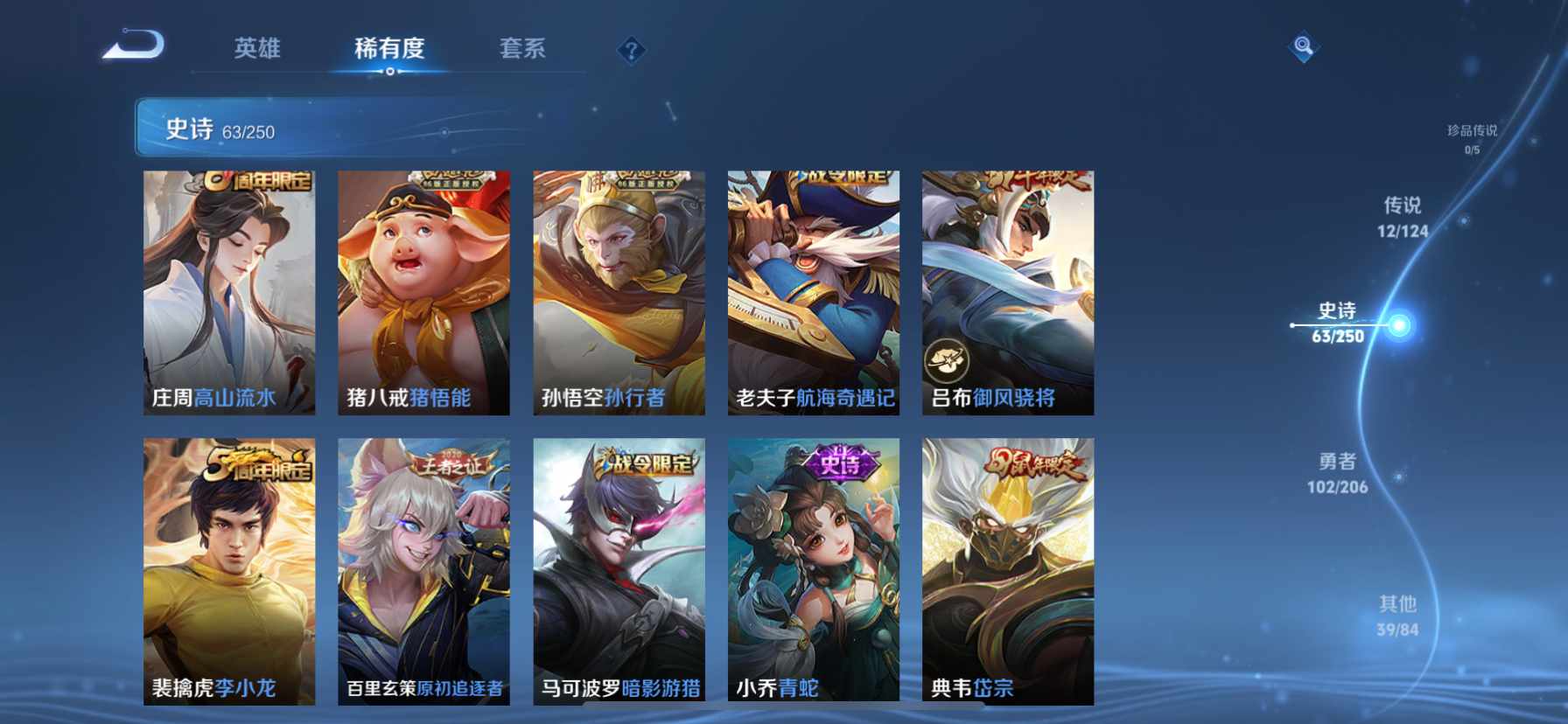 WZQM3153595王者荣耀账号详情图6 WZQM3153595王者荣耀账号详情图6