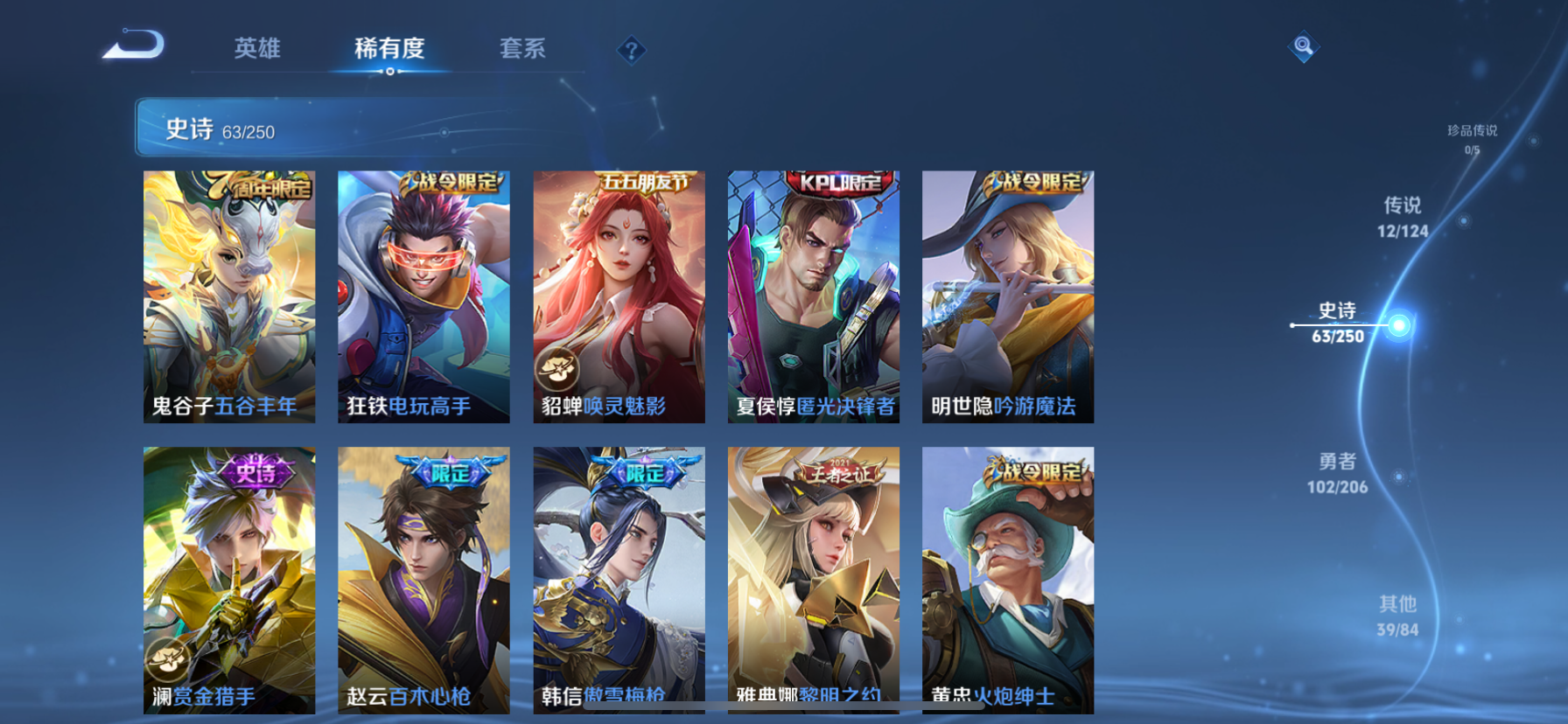 WZQM3153595王者荣耀账号详情图11 WZQM3153595王者荣耀账号详情图11
