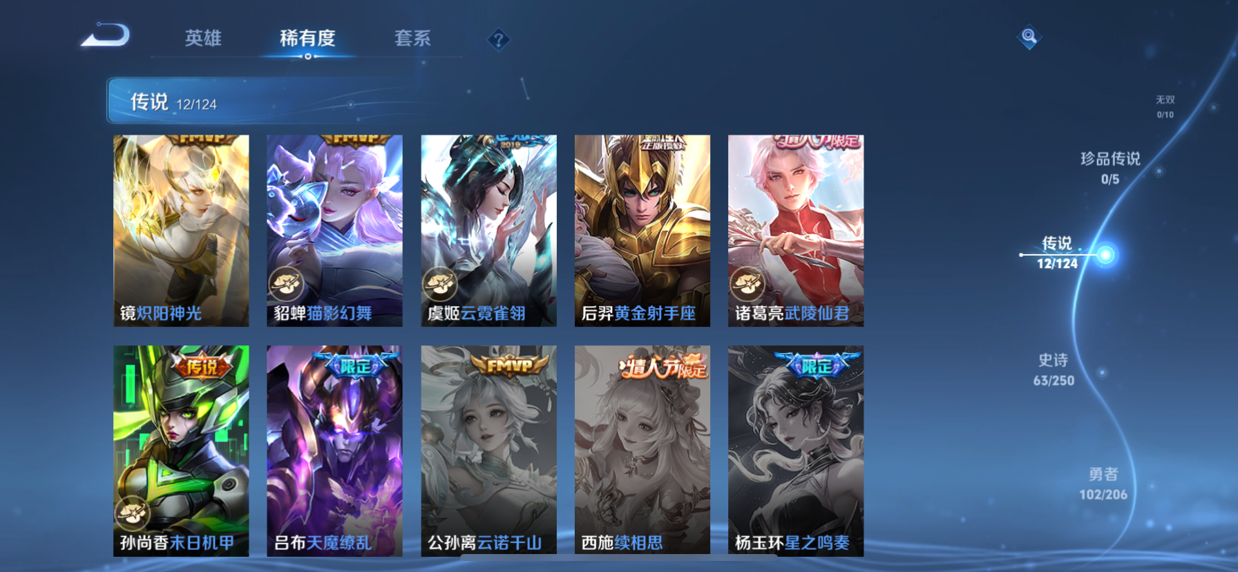 WZQM3153595王者荣耀账号详情图9 WZQM3153595王者荣耀账号详情图9