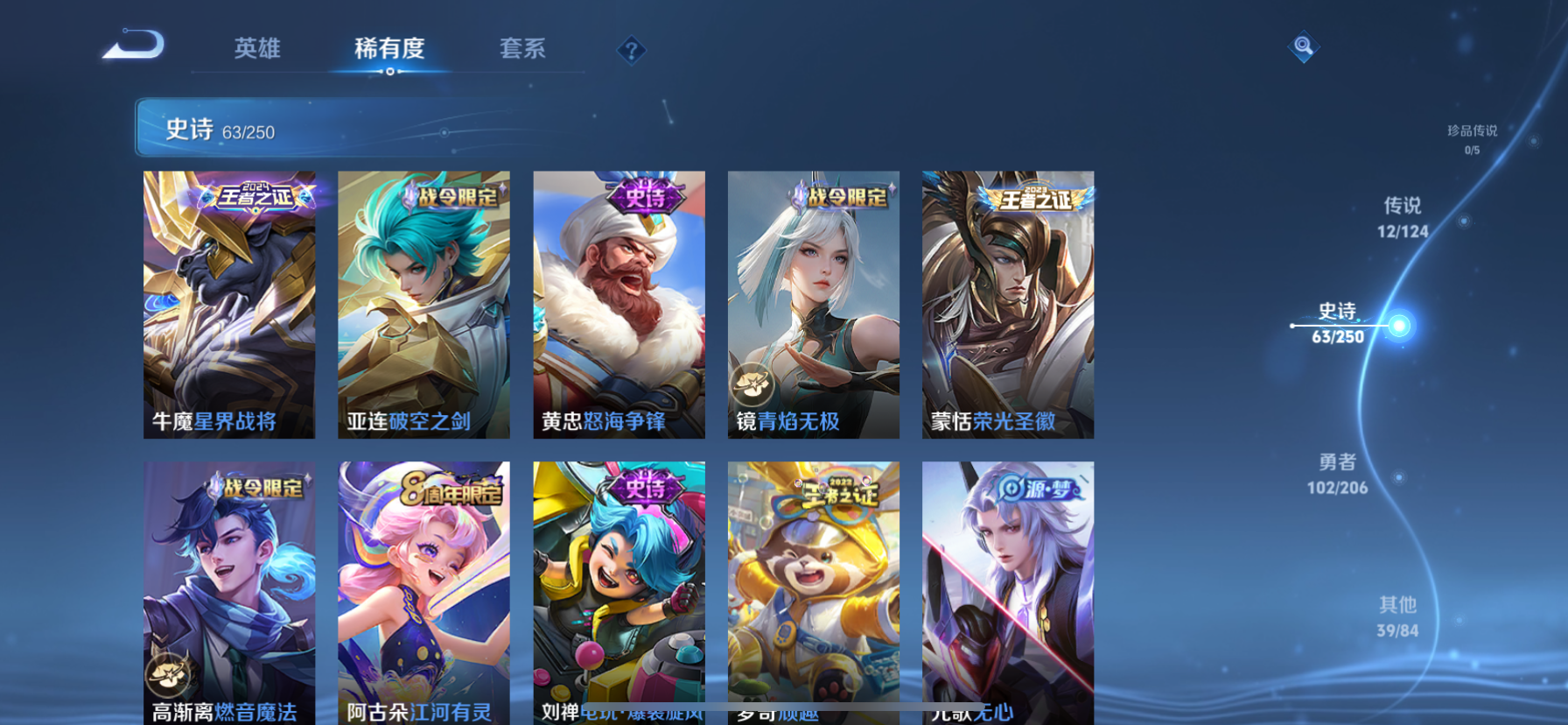 WZQM3153595王者荣耀账号详情图10 WZQM3153595王者荣耀账号详情图10
