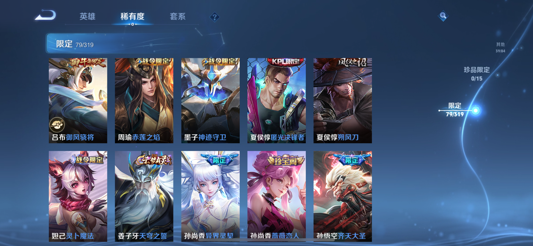 WZQM3153595王者荣耀账号详情图13 WZQM3153595王者荣耀账号详情图13