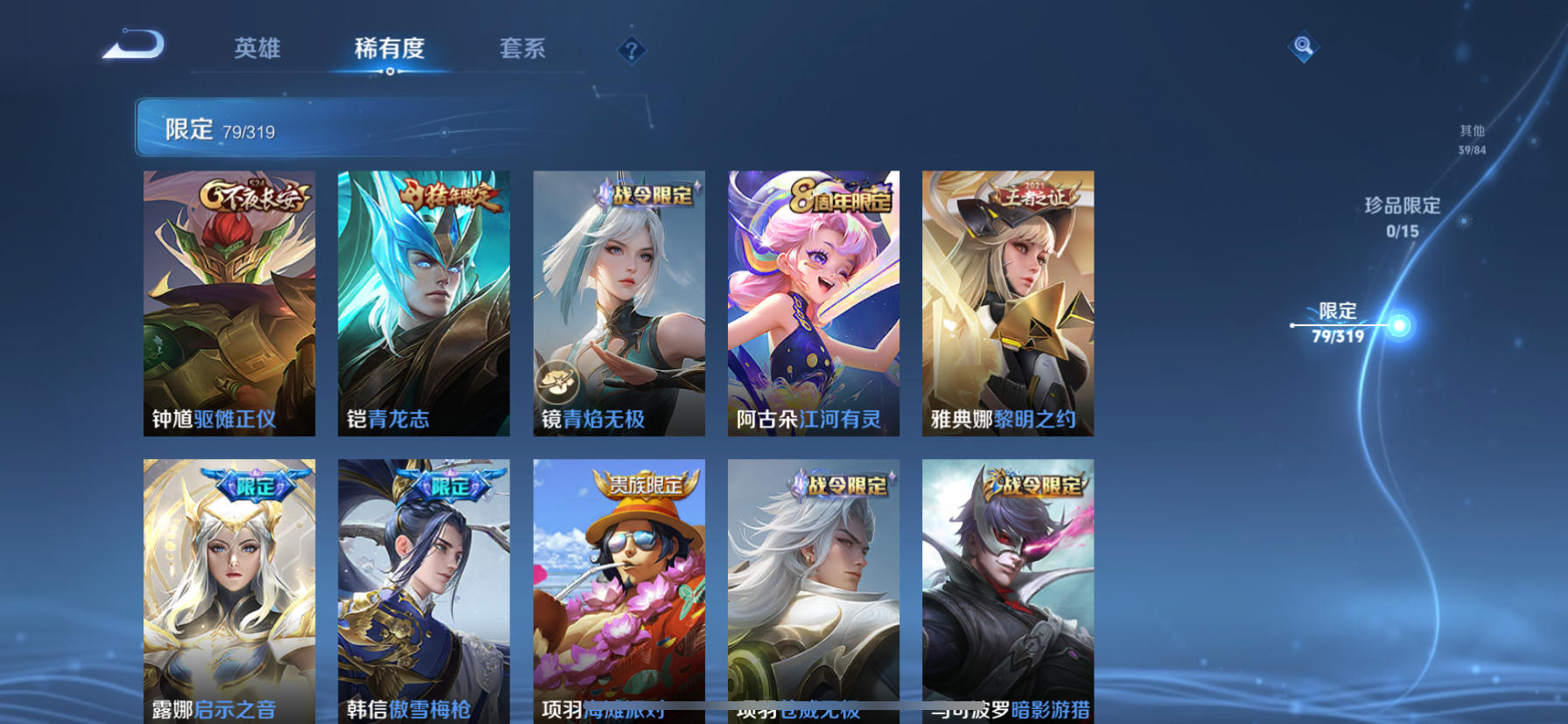 WZQM3153595王者荣耀账号详情图15 WZQM3153595王者荣耀账号详情图15