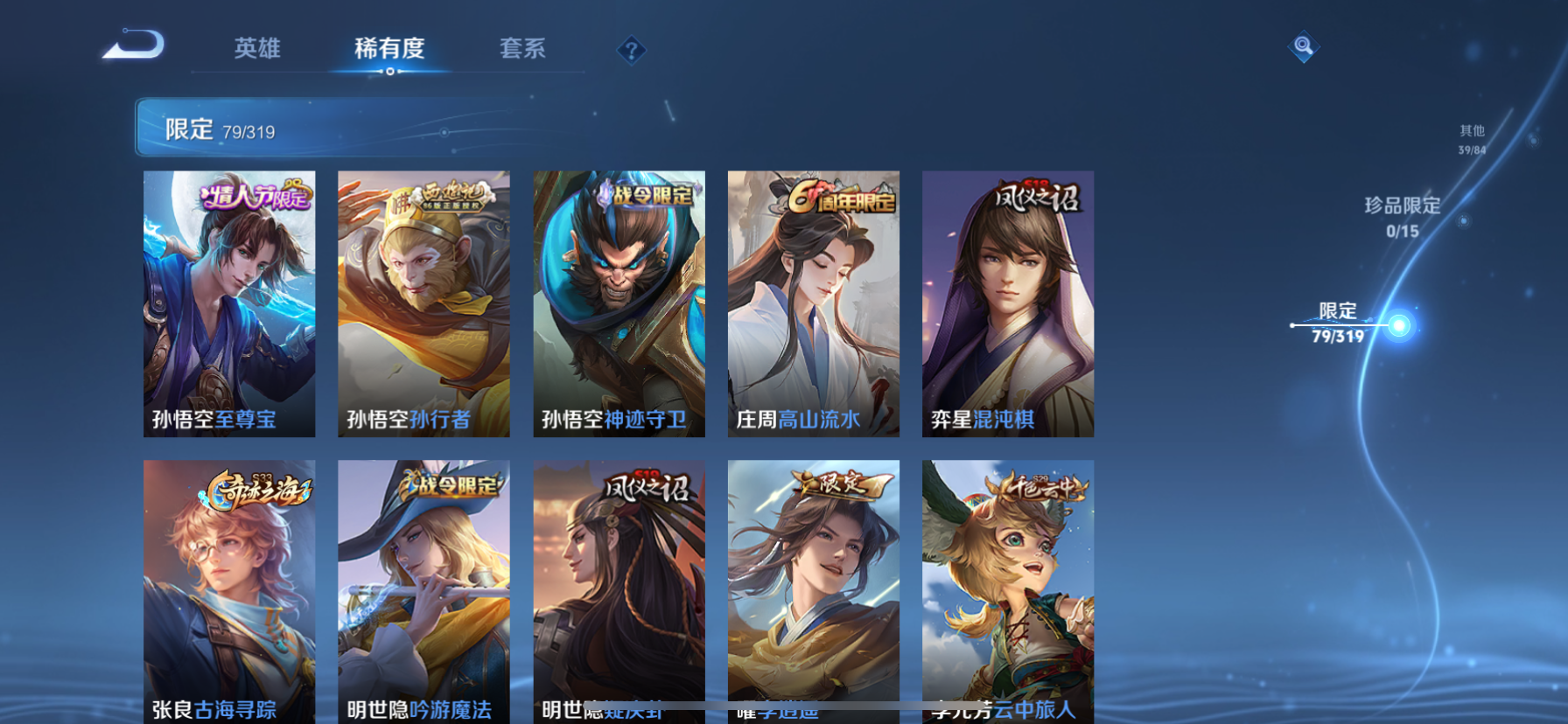 WZQM3153595王者荣耀账号详情图14 WZQM3153595王者荣耀账号详情图14