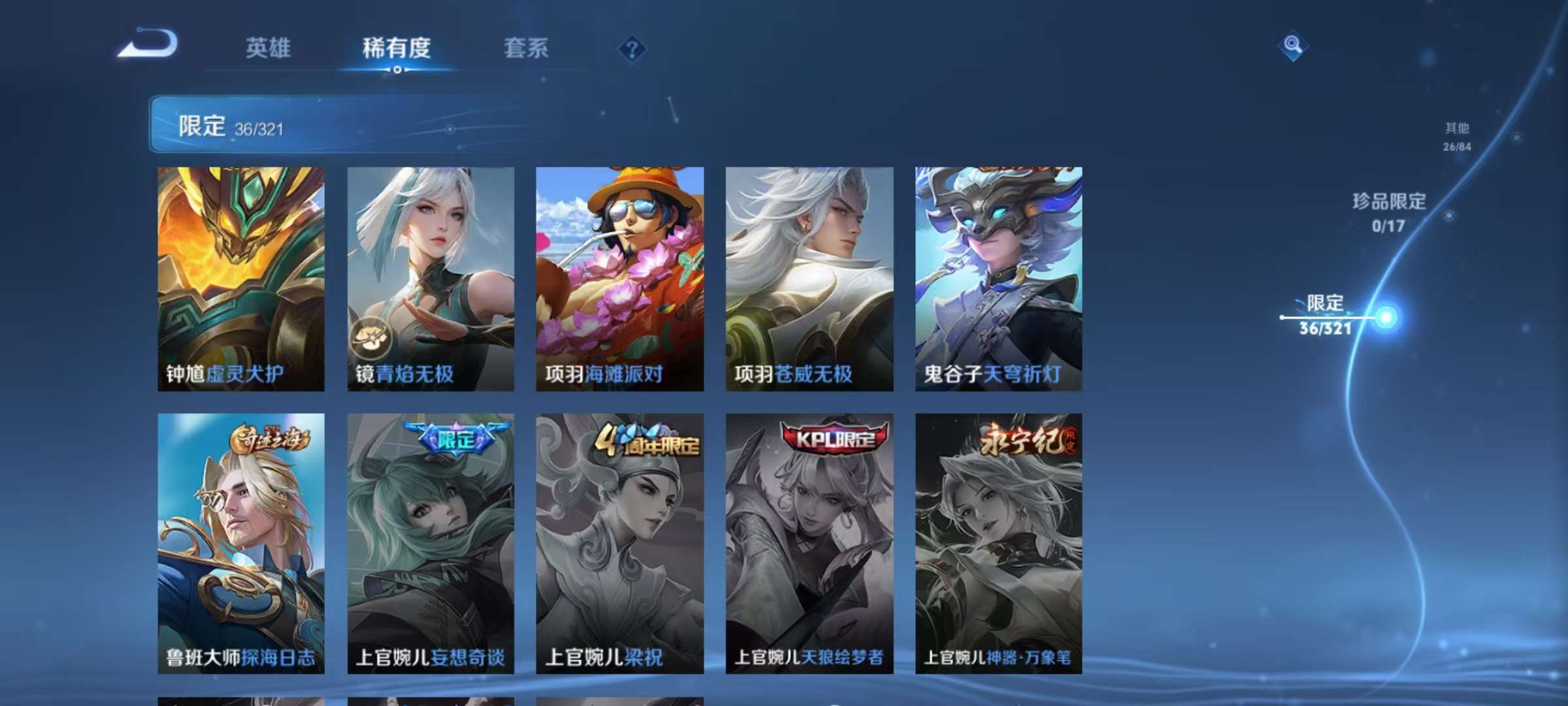 WZCMW3215193王者荣耀账号详情图4 WZCMW3215193王者荣耀账号详情图4