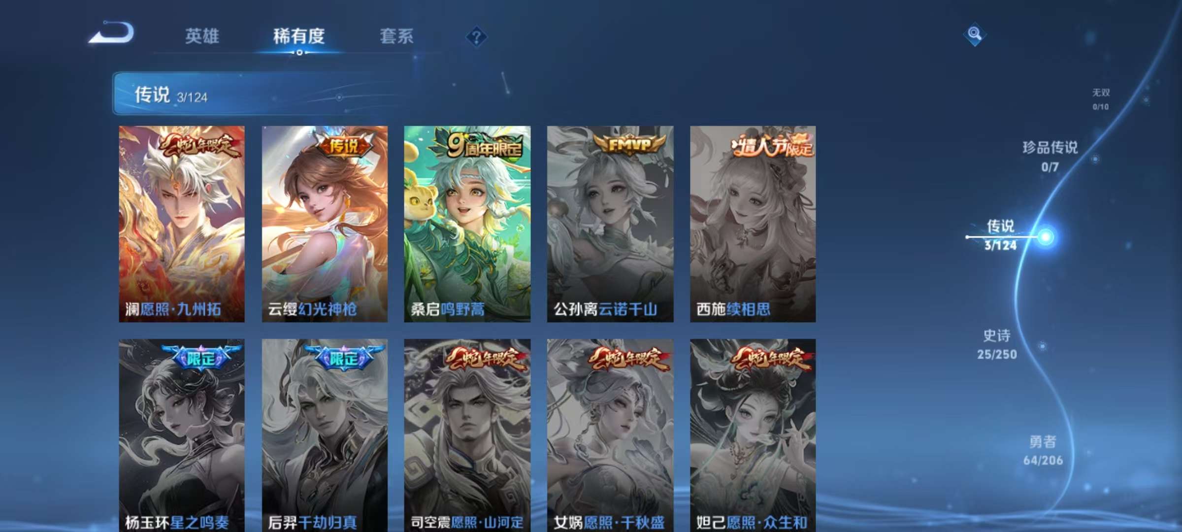 WZCMW3215193王者荣耀账号详情图6 WZCMW3215193王者荣耀账号详情图6