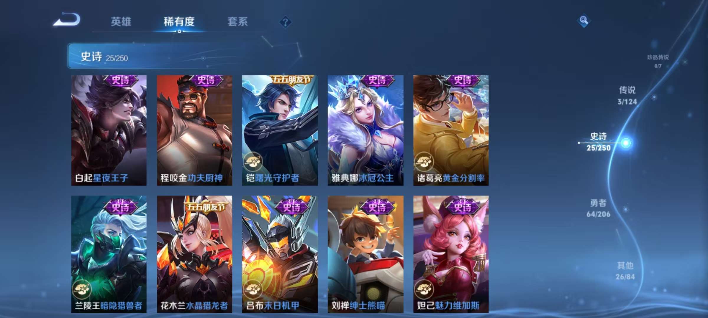 WZCMW3215193王者荣耀账号详情图8 WZCMW3215193王者荣耀账号详情图8