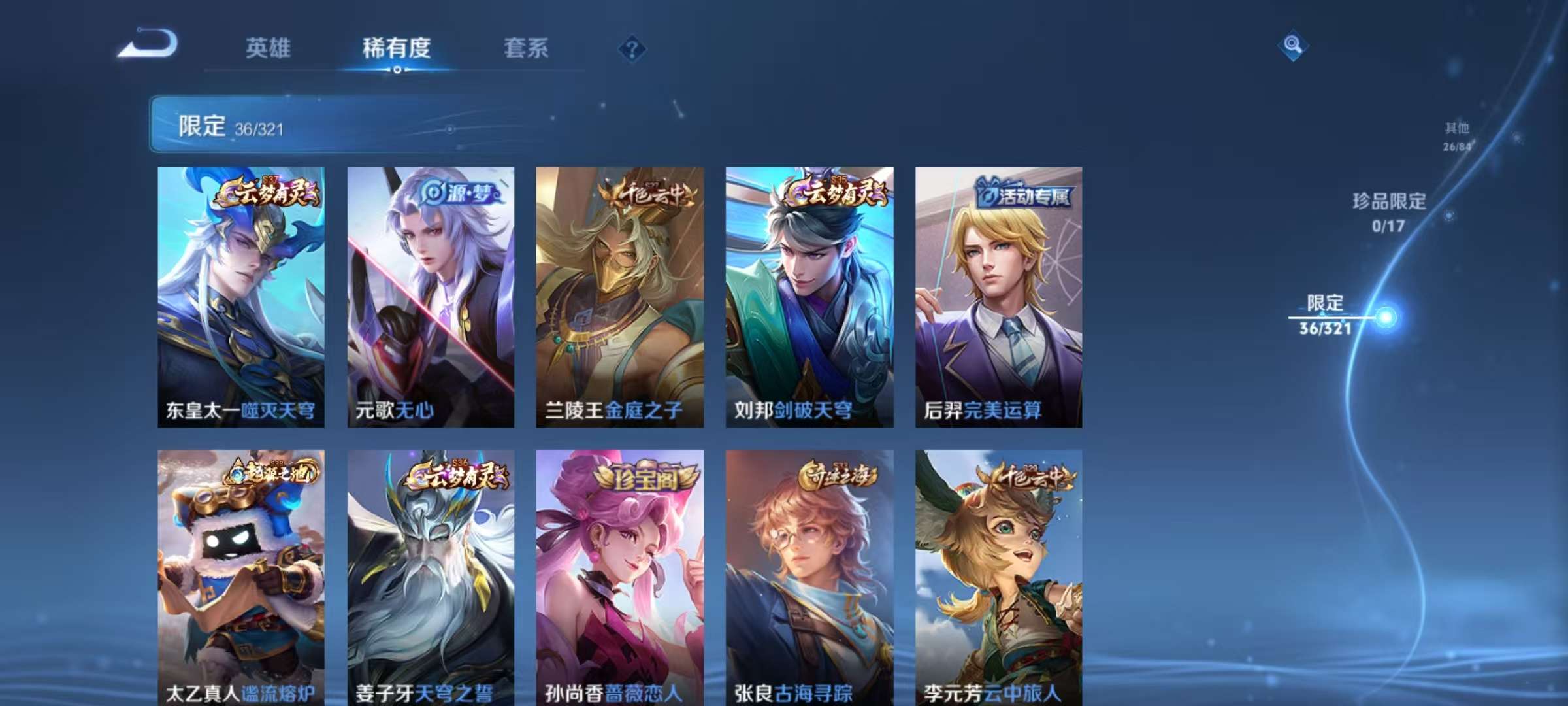 WZCMW3215193王者荣耀账号详情图9 WZCMW3215193王者荣耀账号详情图9