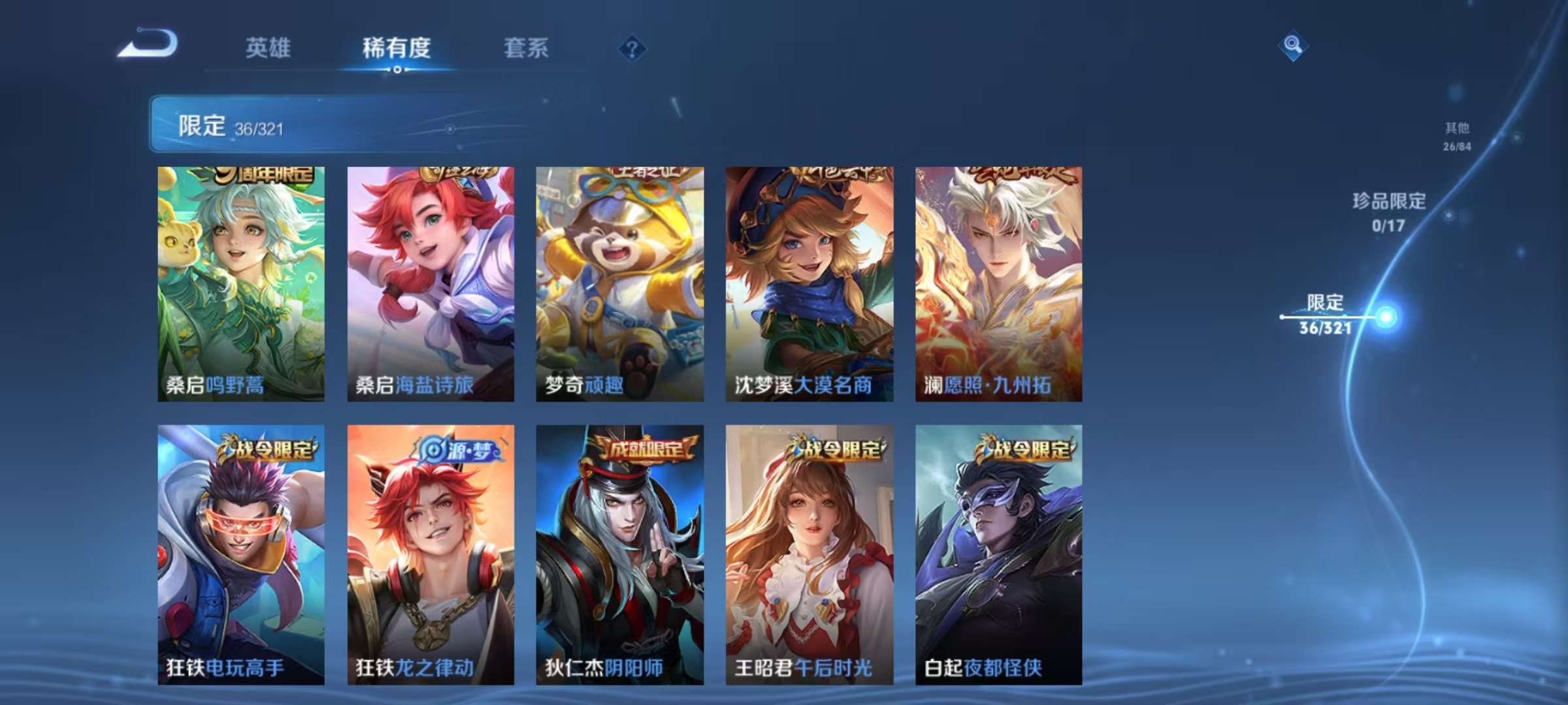 WZCMW3215193王者荣耀账号详情图10 WZCMW3215193王者荣耀账号详情图10