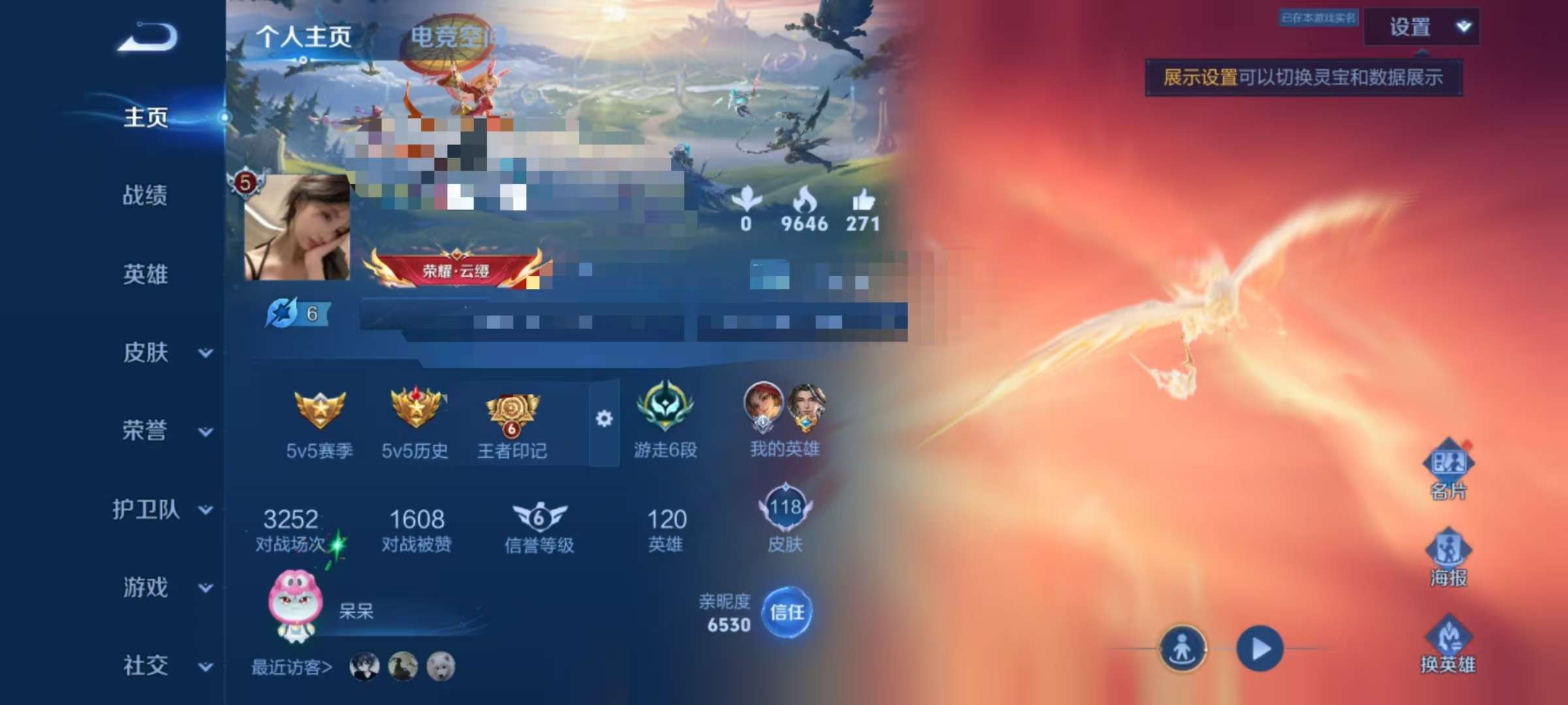 WZCMW3215193王者荣耀账号详情图2 WZCMW3215193王者荣耀账号详情图2