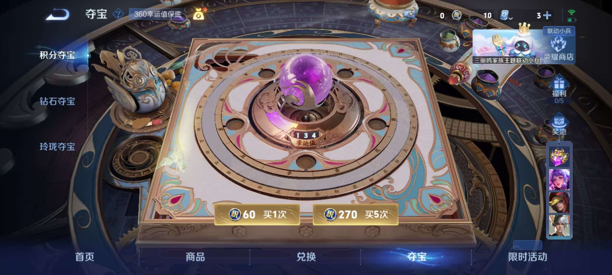 WZCMW3215193王者荣耀账号详情图12 WZCMW3215193王者荣耀账号详情图12