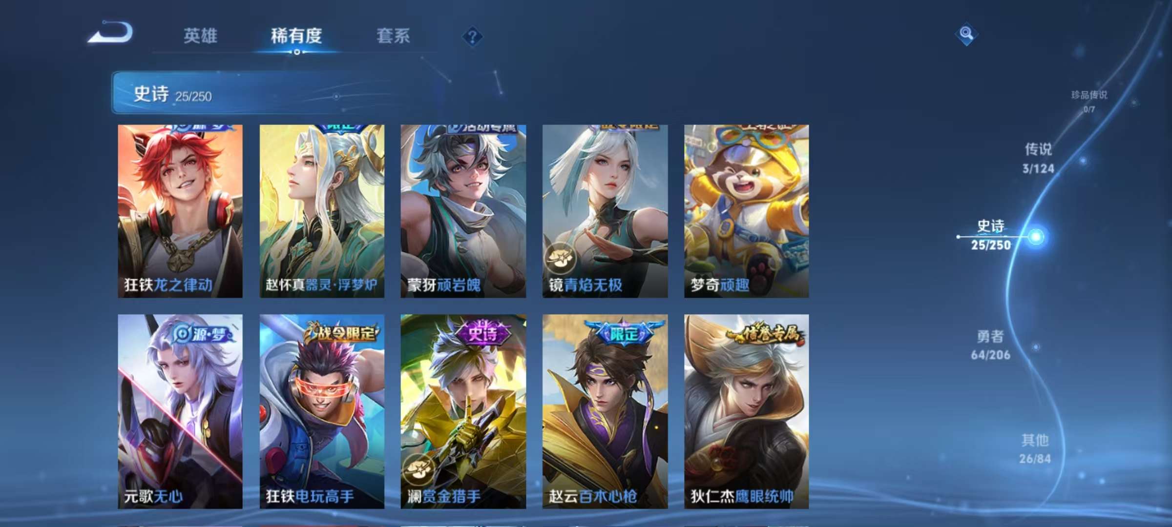 WZCMW3215193王者荣耀账号详情图7 WZCMW3215193王者荣耀账号详情图7