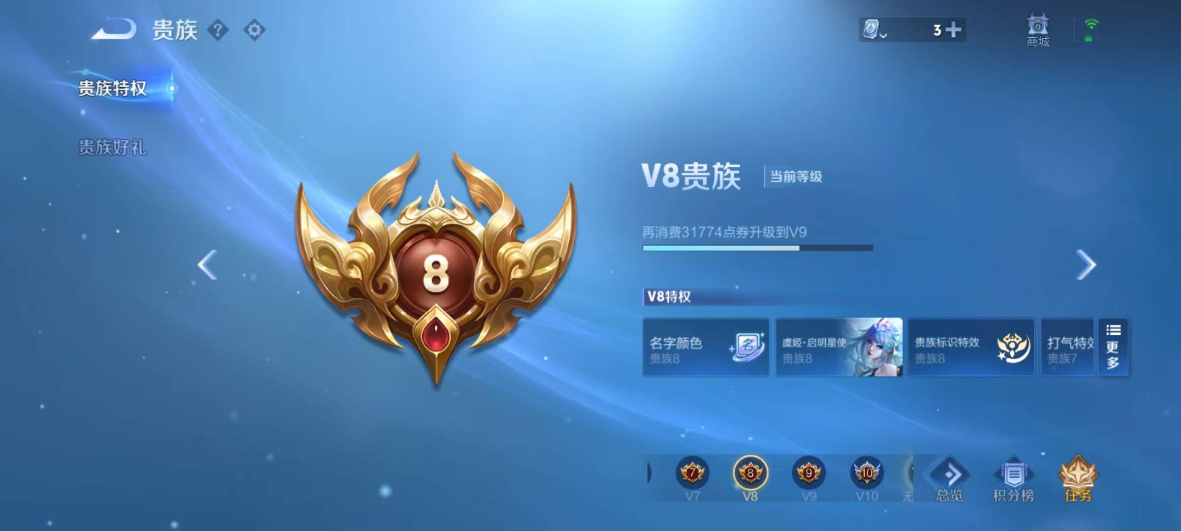 WZQM3153670王者荣耀账号详情图15 WZQM3153670王者荣耀账号详情图15