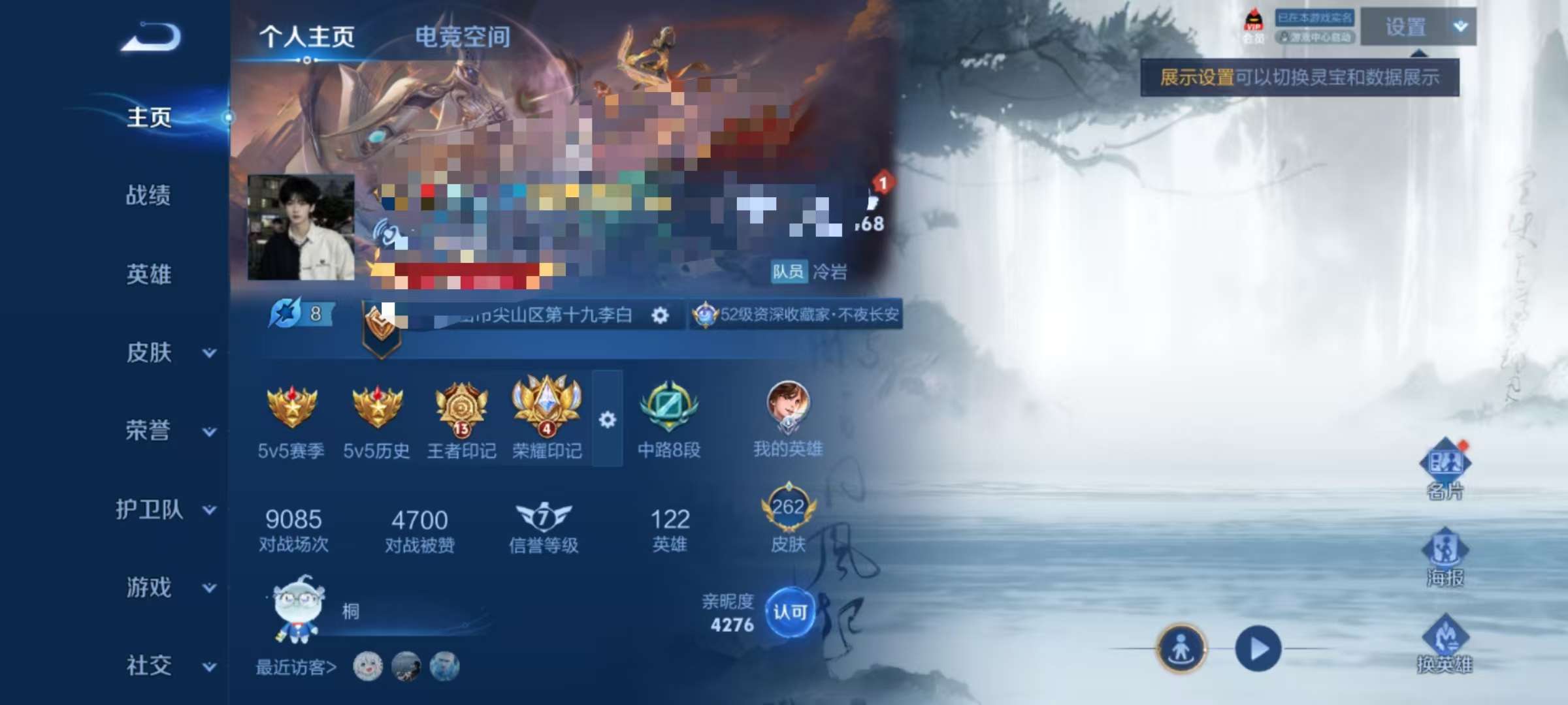 WZQM3153670王者荣耀账号详情图1 WZQM3153670王者荣耀账号详情图1
