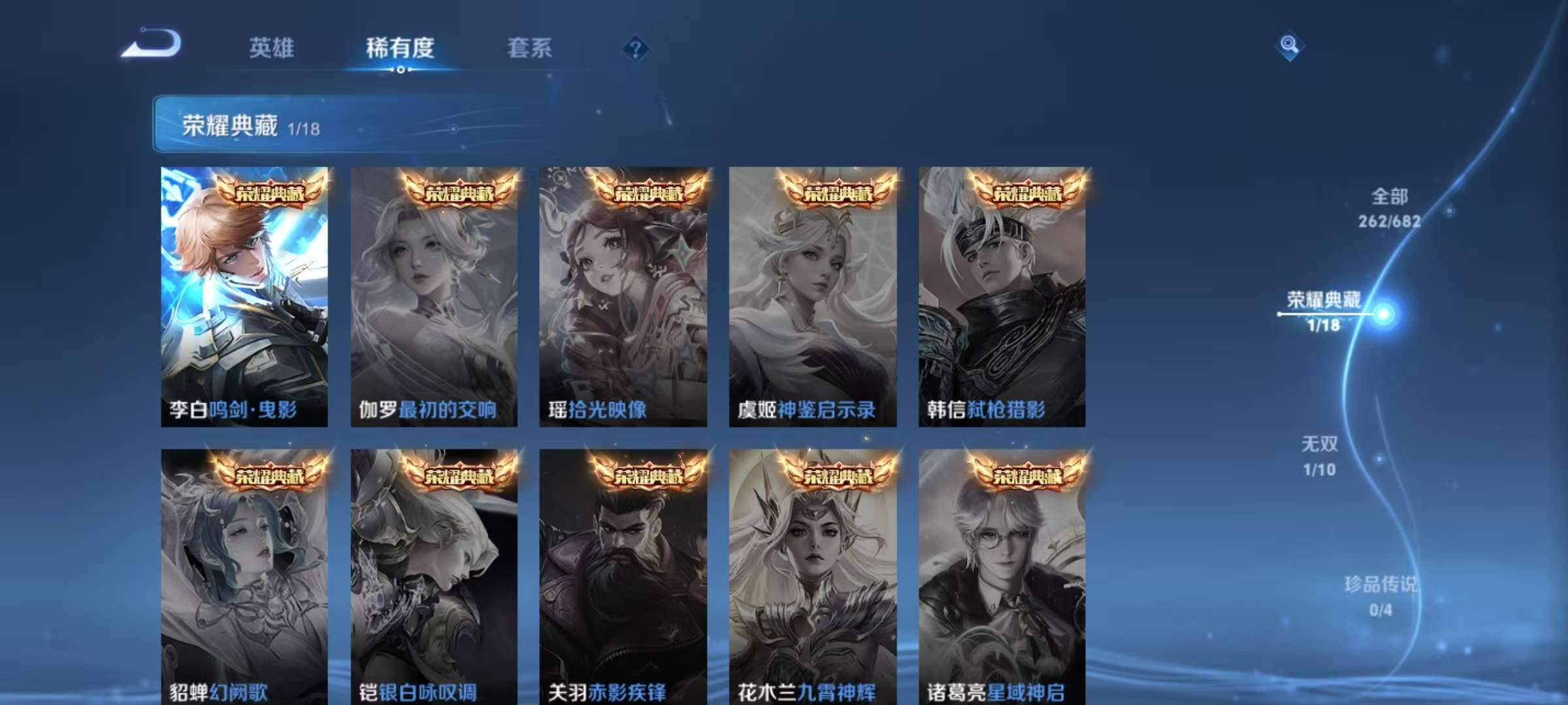 WZQM3153670王者荣耀账号详情图4 WZQM3153670王者荣耀账号详情图4