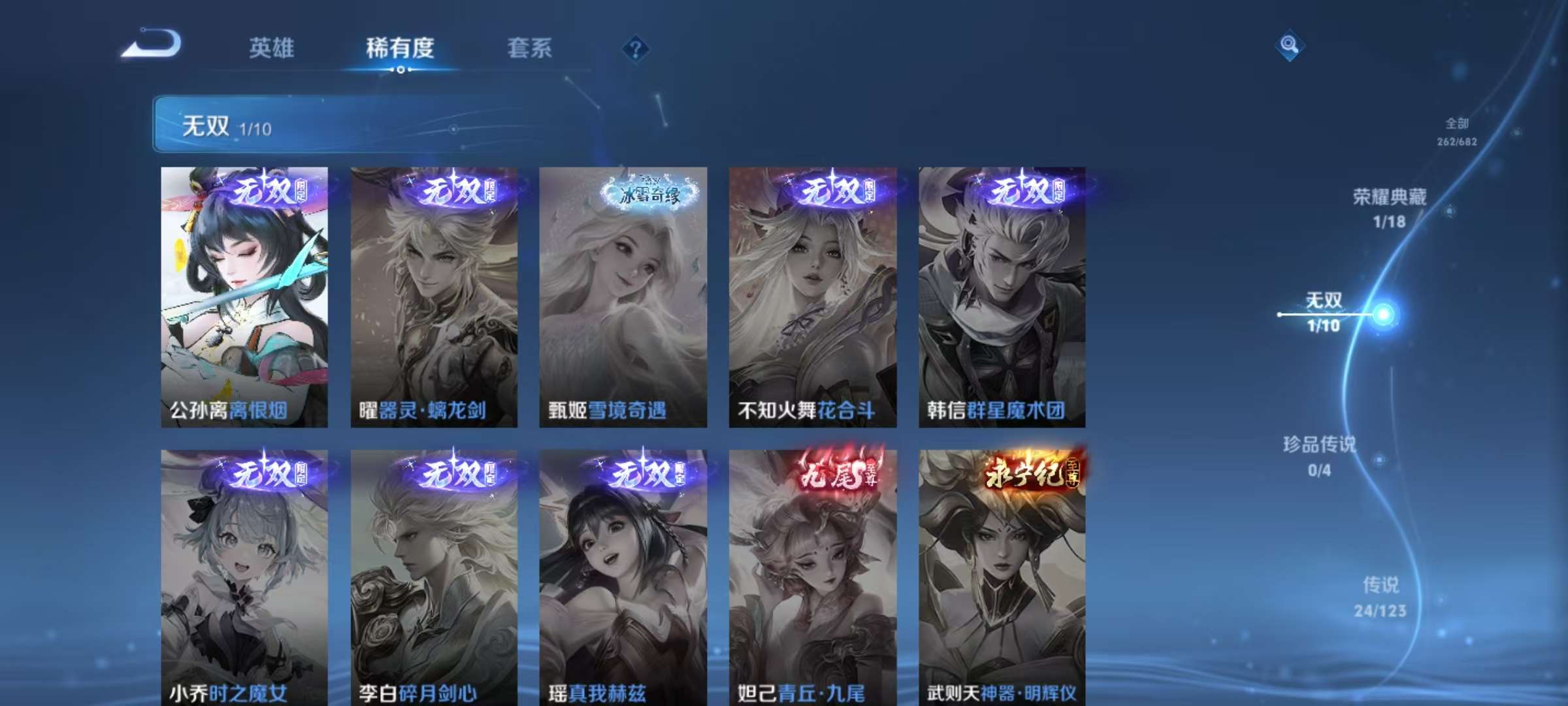 WZQM3153670王者荣耀账号详情图5 WZQM3153670王者荣耀账号详情图5