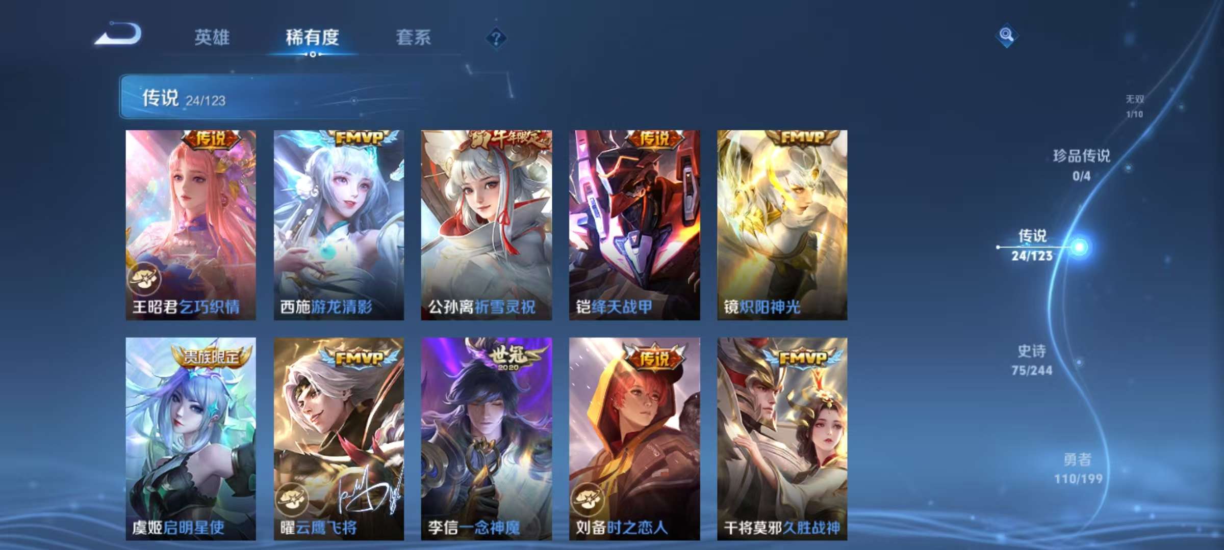 WZQM3153670王者荣耀账号详情图2 WZQM3153670王者荣耀账号详情图2