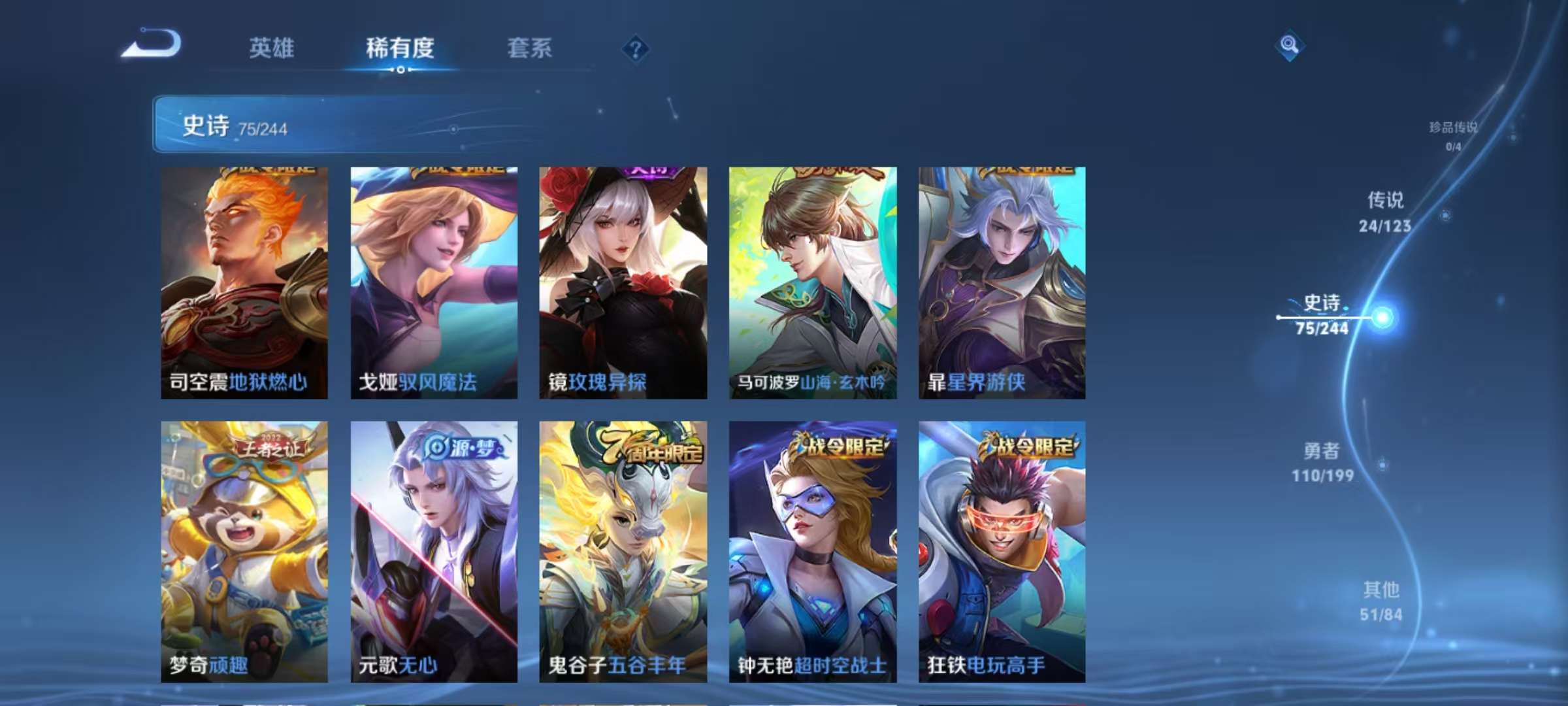 WZQM3153670王者荣耀账号详情图9 WZQM3153670王者荣耀账号详情图9