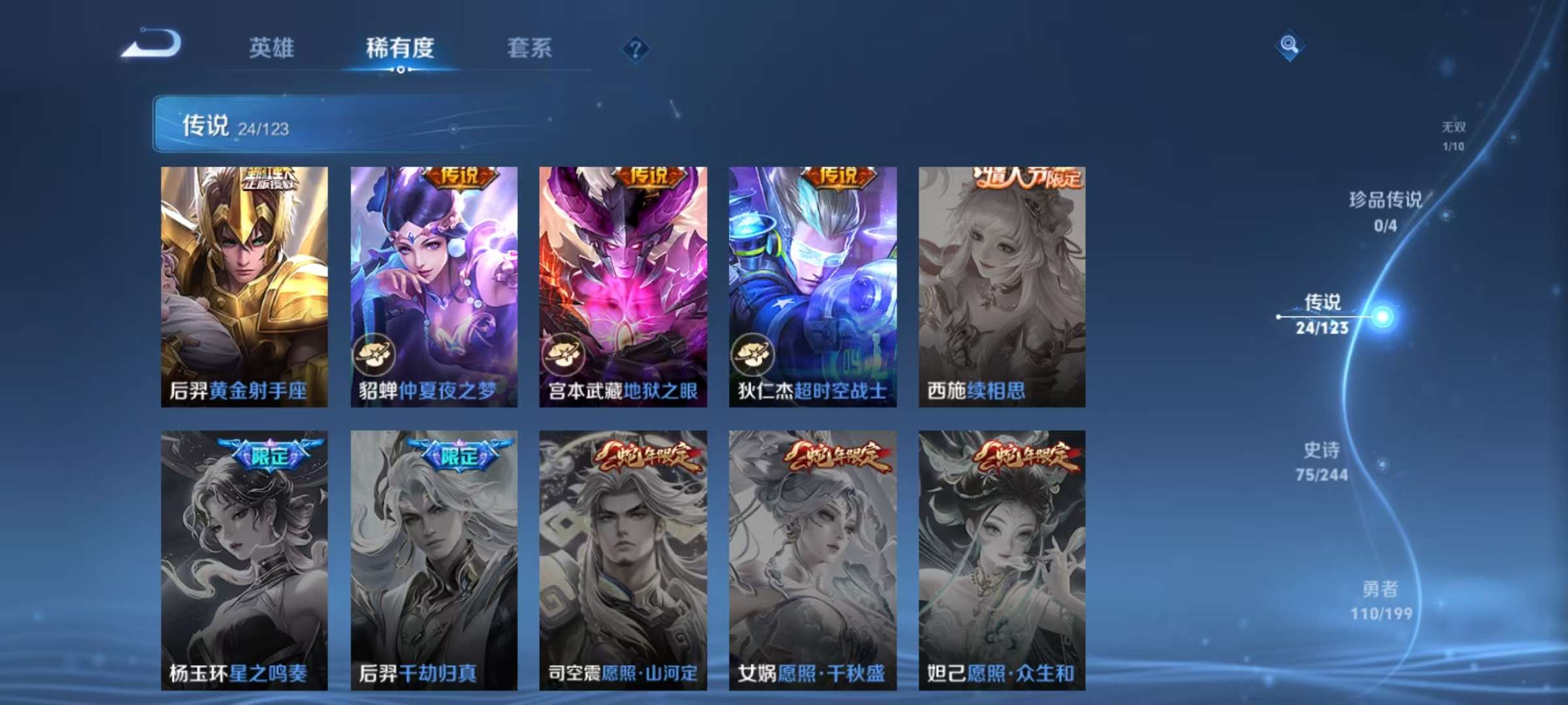 WZQM3153670王者荣耀账号详情图7 WZQM3153670王者荣耀账号详情图7
