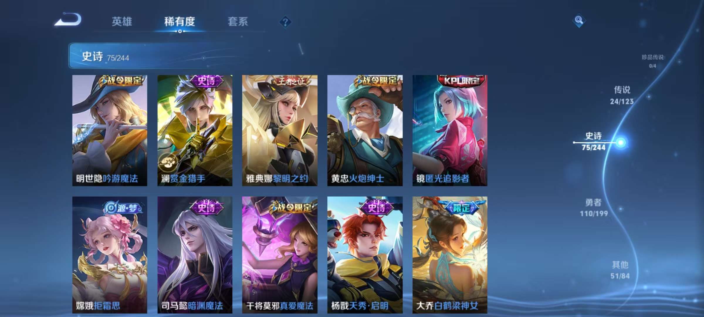 WZQM3153670王者荣耀账号详情图10 WZQM3153670王者荣耀账号详情图10