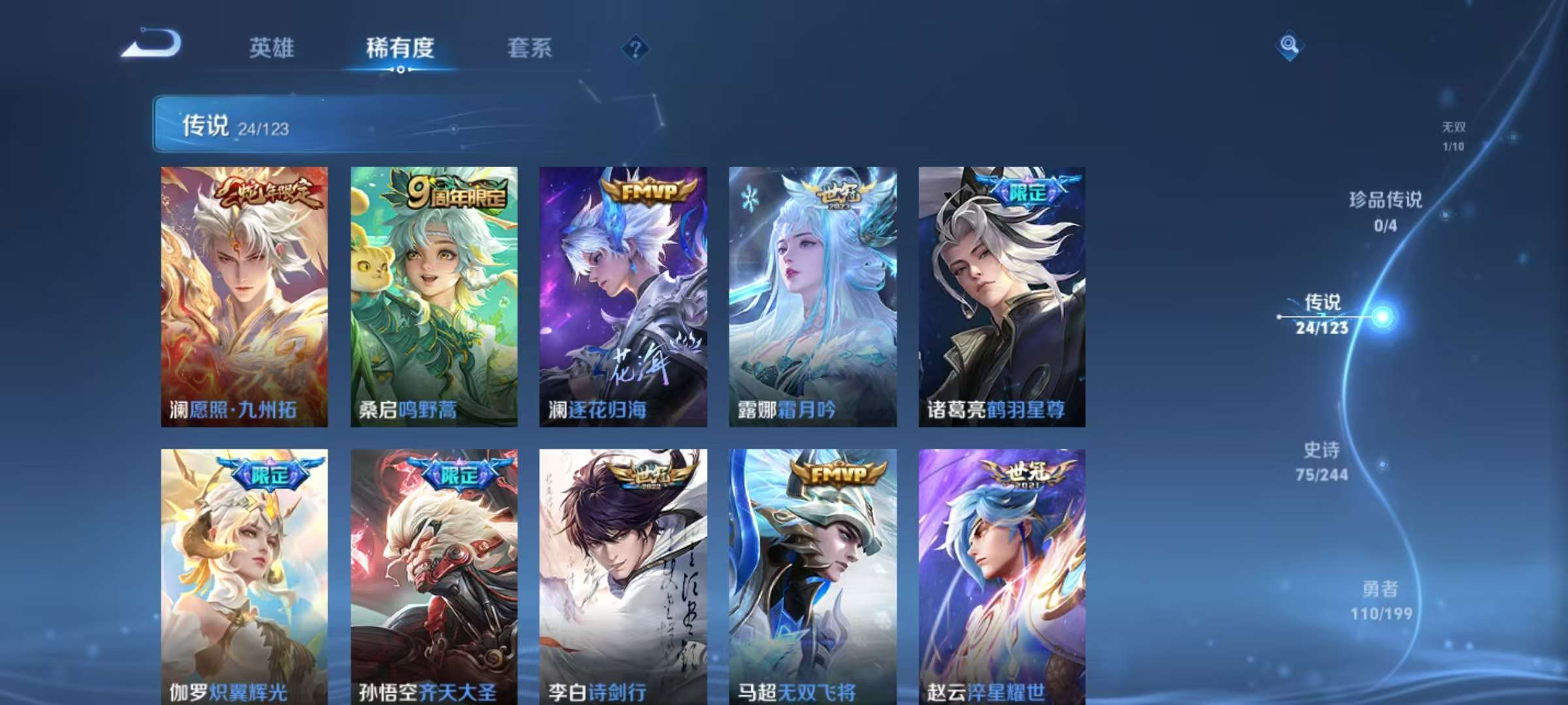 WZQM3153670王者荣耀账号详情图6 WZQM3153670王者荣耀账号详情图6
