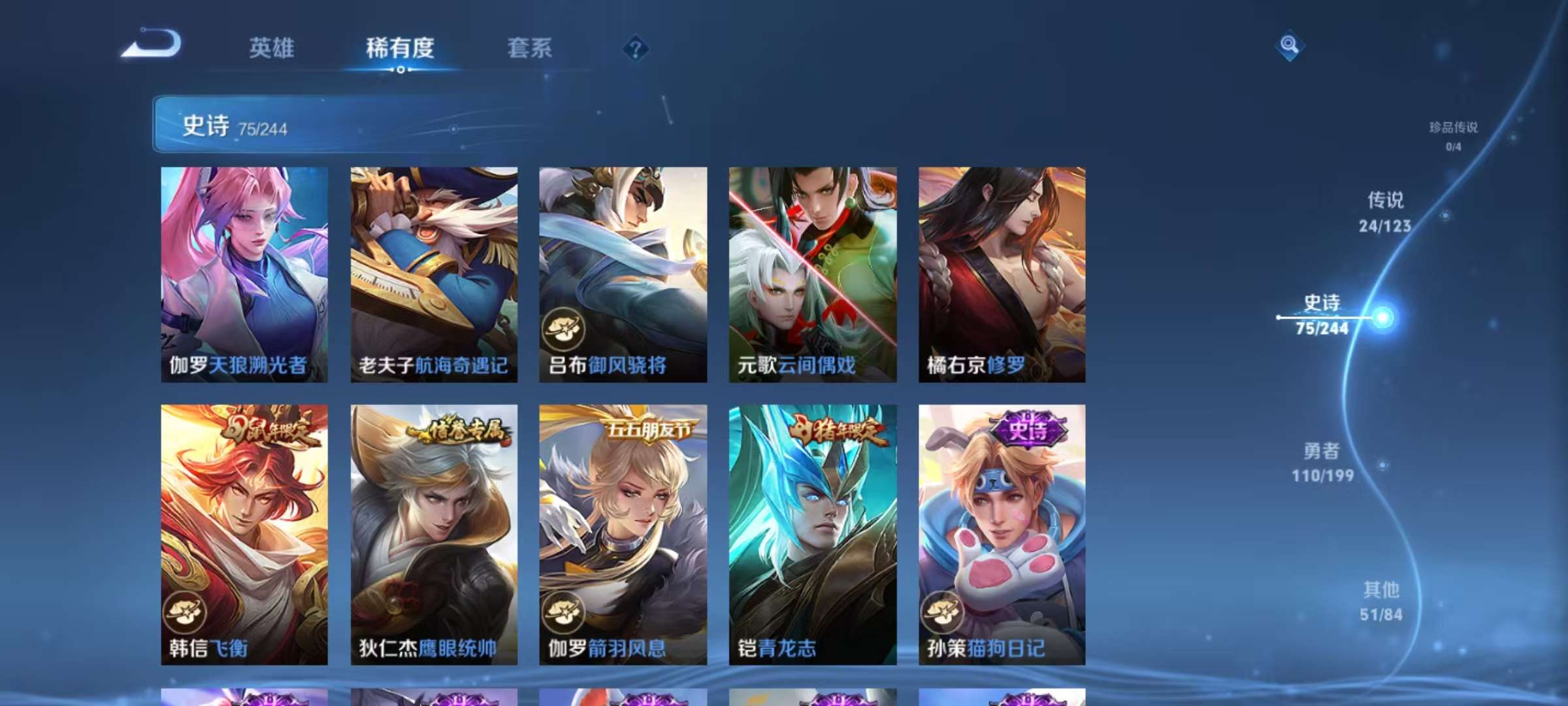 WZQM3153670王者荣耀账号详情图11 WZQM3153670王者荣耀账号详情图11