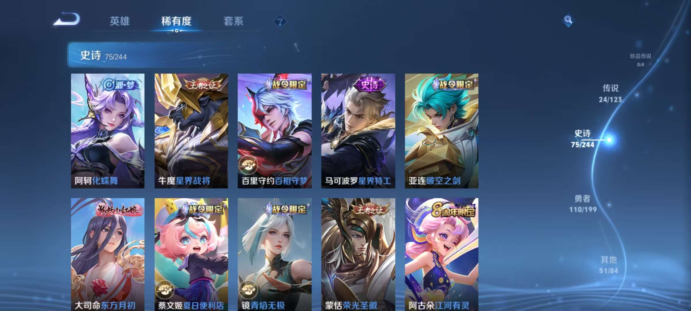 WZQM3153670王者荣耀账号详情图8 WZQM3153670王者荣耀账号详情图8