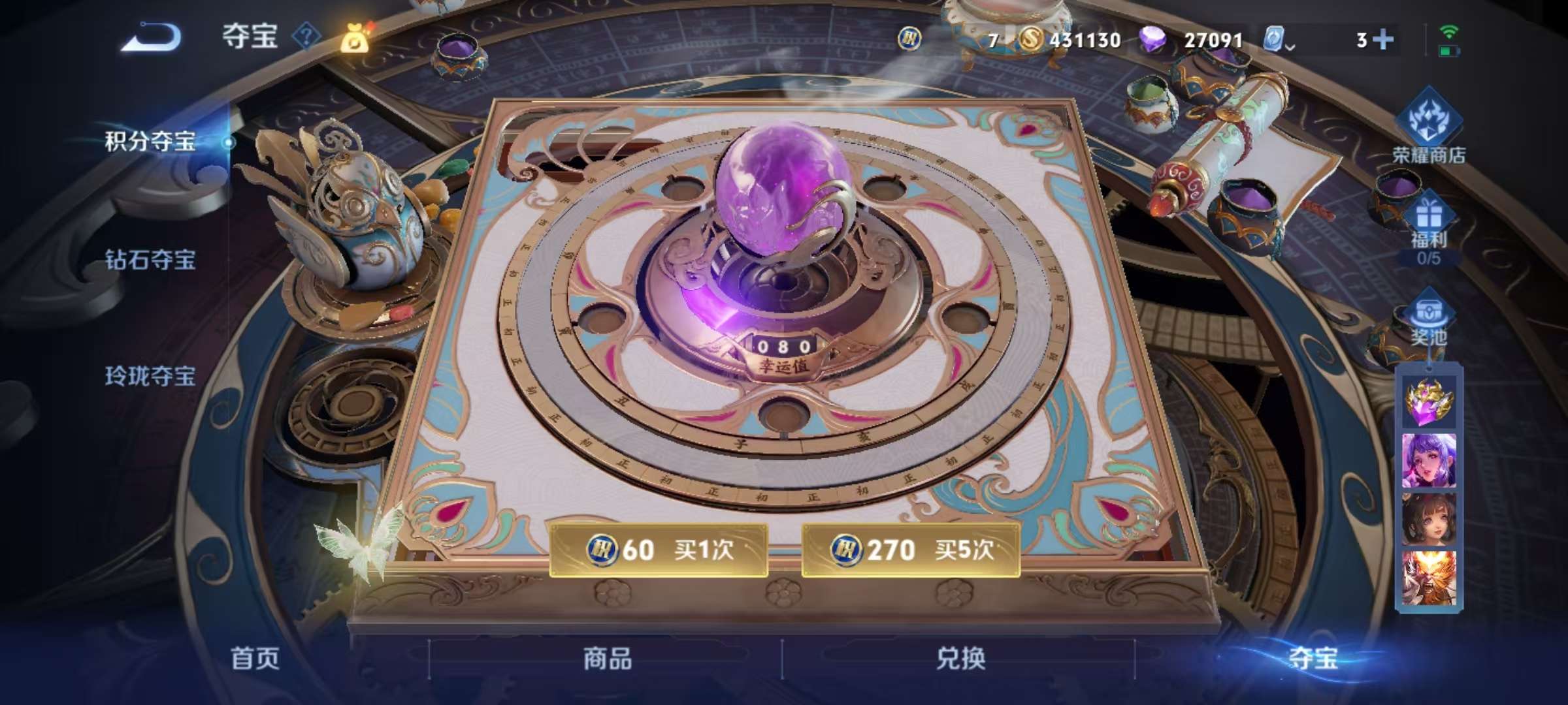WZQM3153670王者荣耀账号详情图14 WZQM3153670王者荣耀账号详情图14