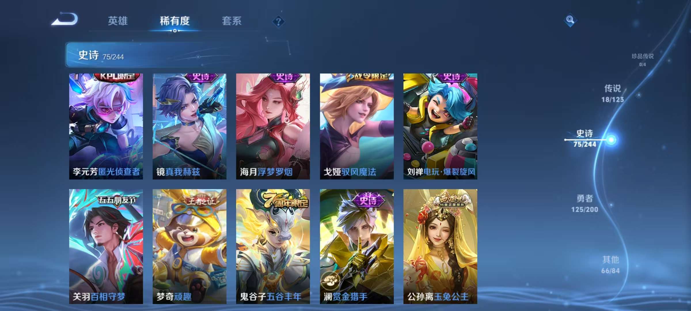 WZQM3185863王者荣耀账号详情图3 WZQM3185863王者荣耀账号详情图3