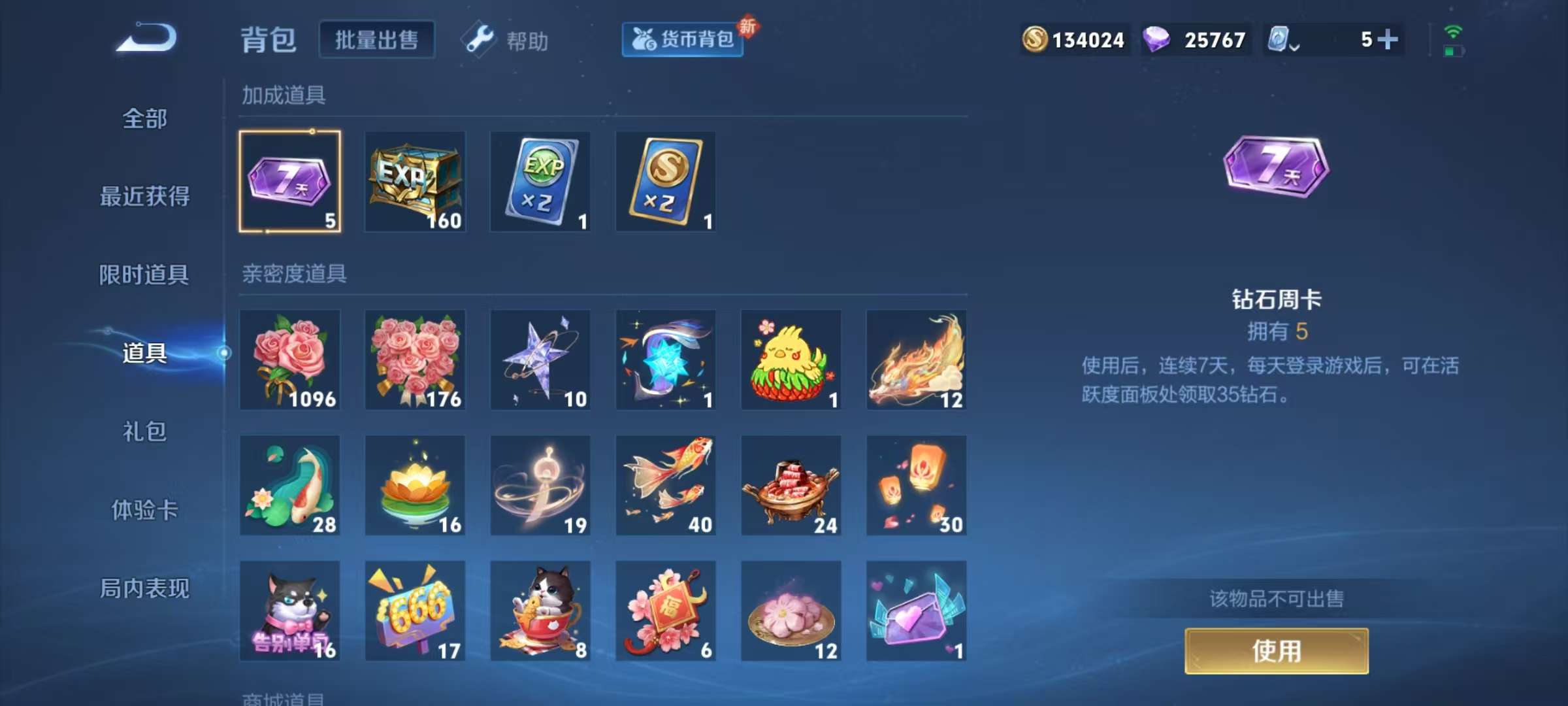 WZQM3185863王者荣耀账号详情图15 WZQM3185863王者荣耀账号详情图15