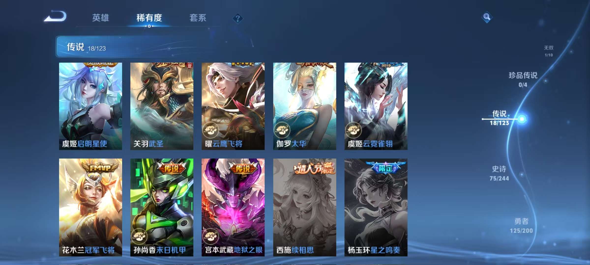 WZQM3185863王者荣耀账号详情图9 WZQM3185863王者荣耀账号详情图9