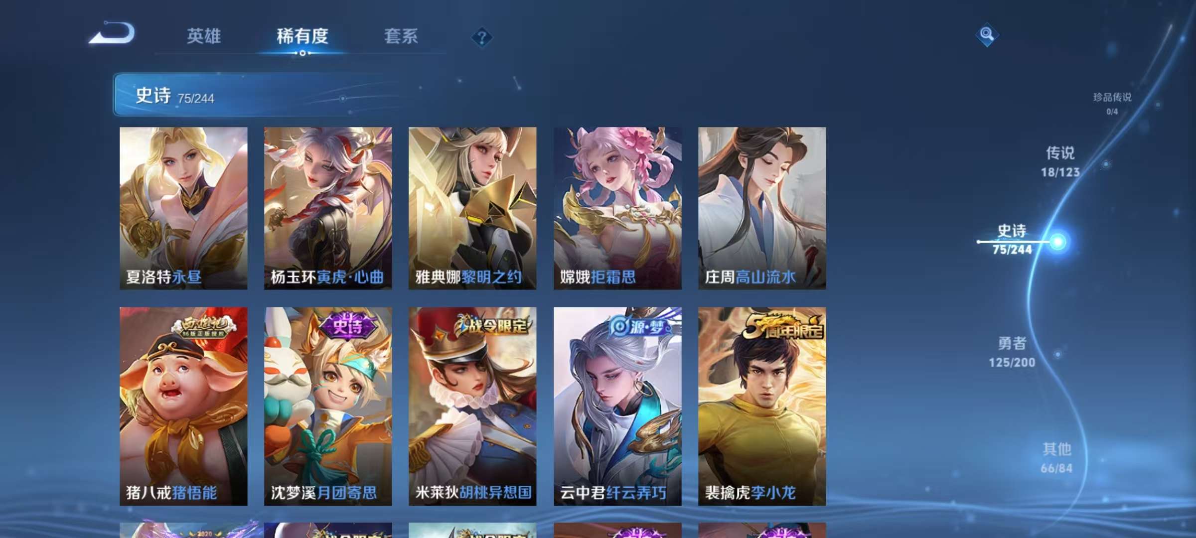 WZQM3185863王者荣耀账号详情图11 WZQM3185863王者荣耀账号详情图11