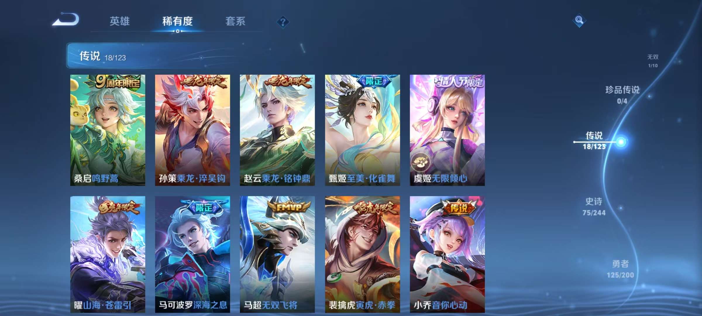 WZQM3185863王者荣耀账号详情图8 WZQM3185863王者荣耀账号详情图8