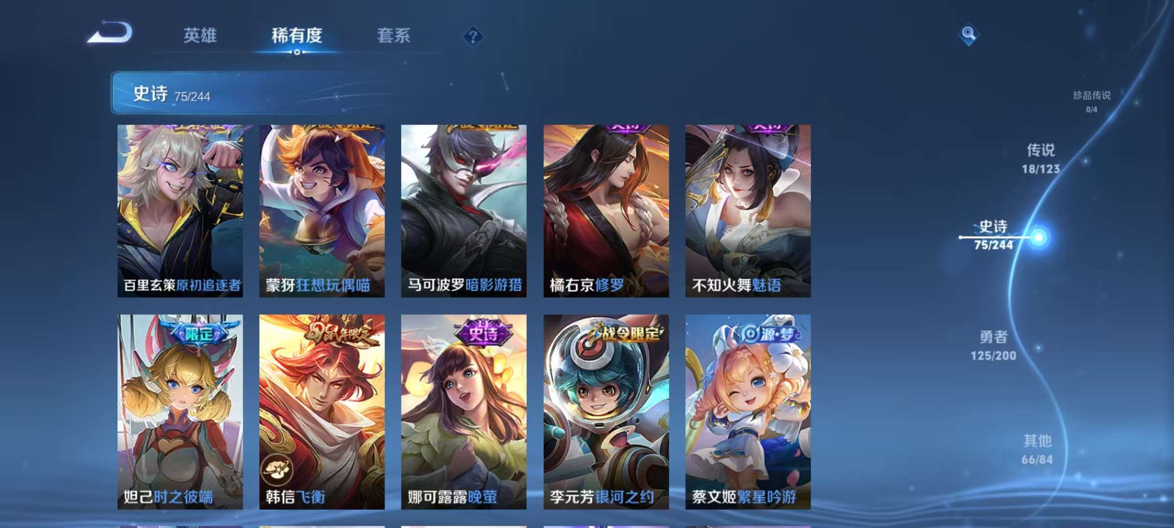 WZQM3185863王者荣耀账号详情图12 WZQM3185863王者荣耀账号详情图12