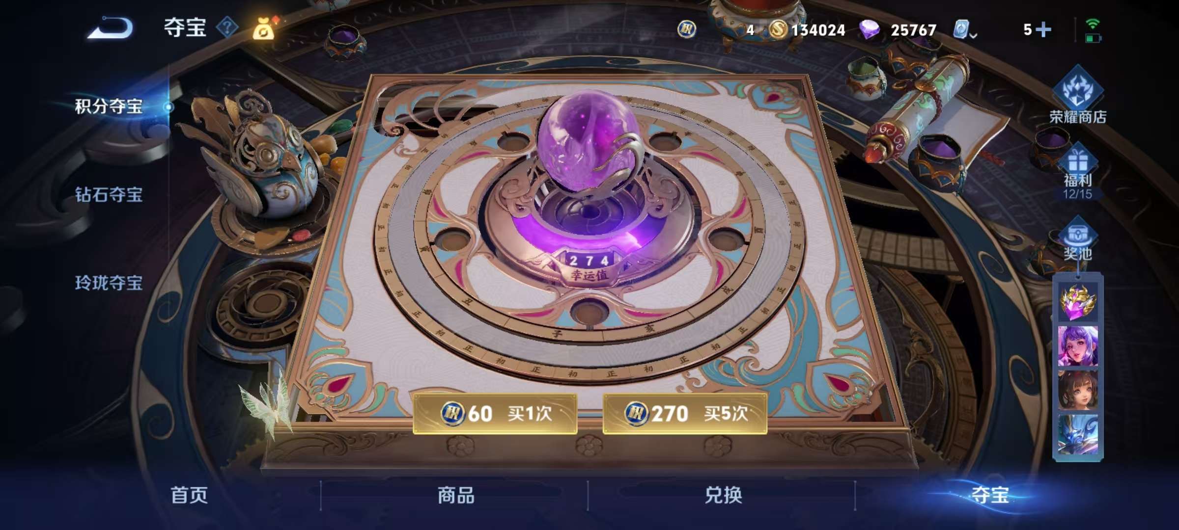 WZQM3185863王者荣耀账号详情图13 WZQM3185863王者荣耀账号详情图13