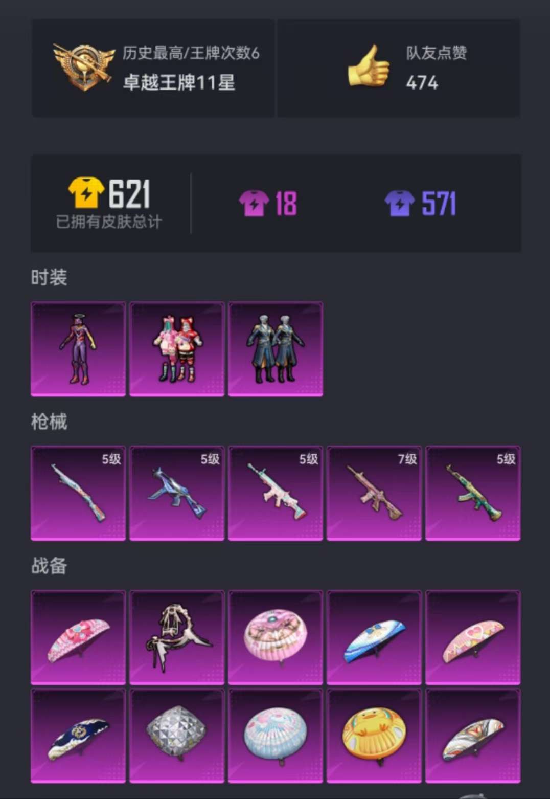 HPCMW3303912和平精英账号详情图6