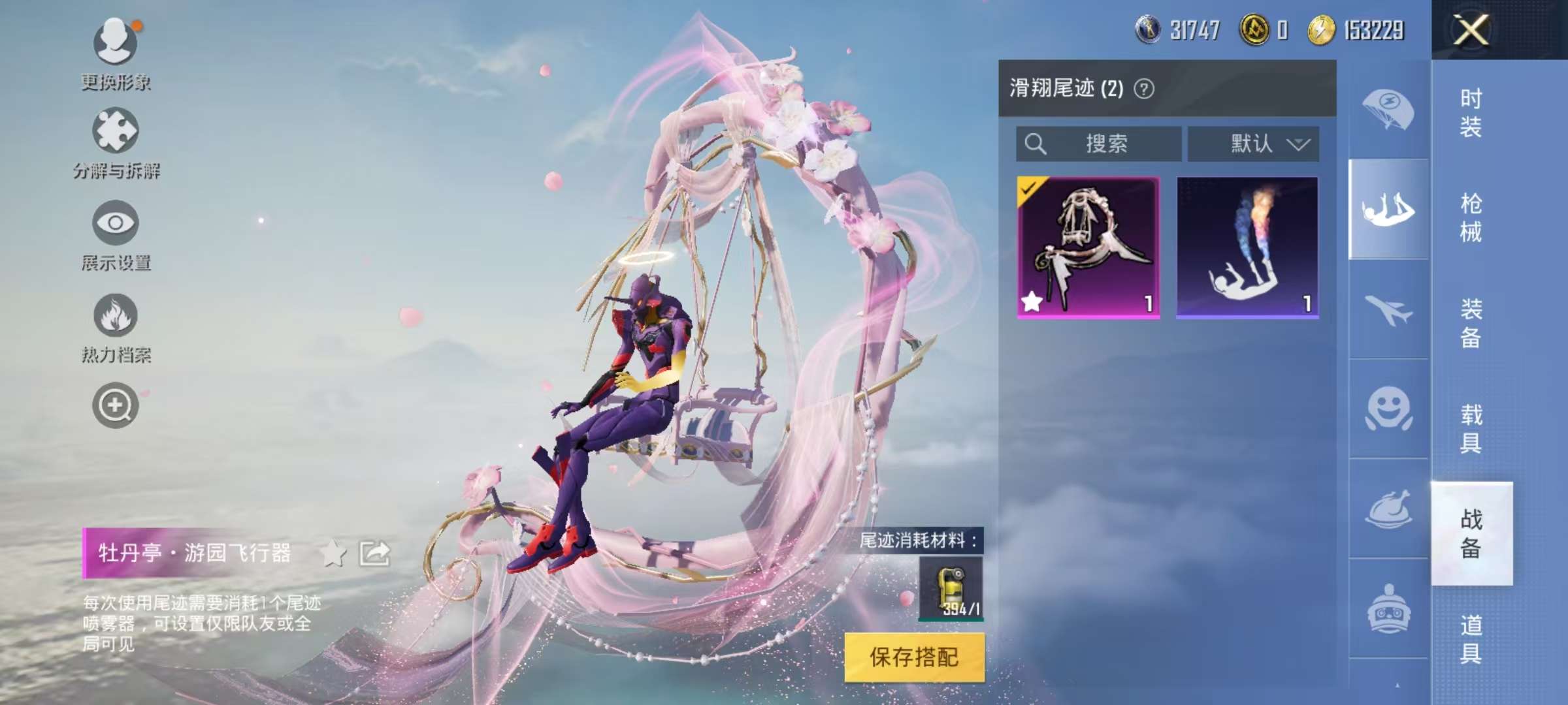HPCMW3303912和平精英账号详情图17