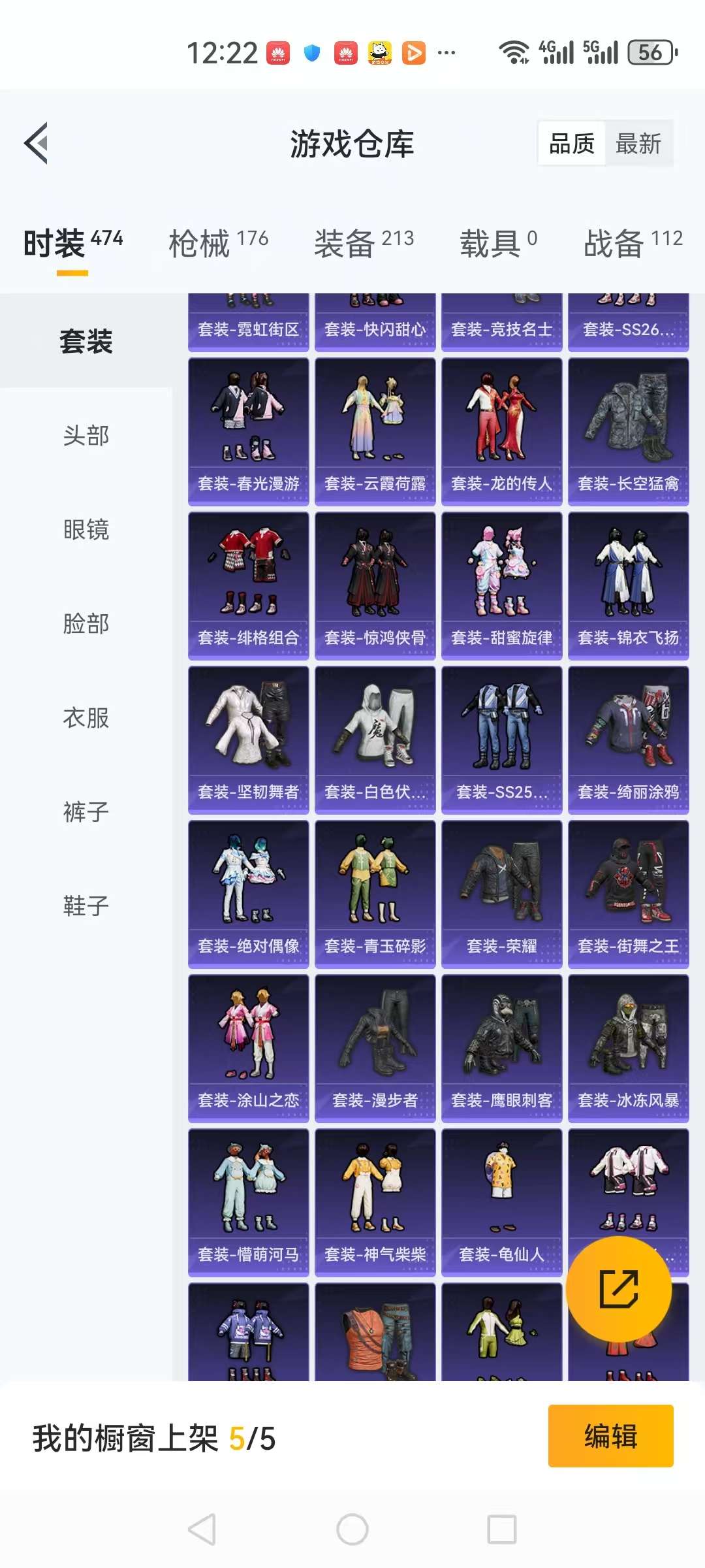 HPCMW3303912和平精英账号详情图29
