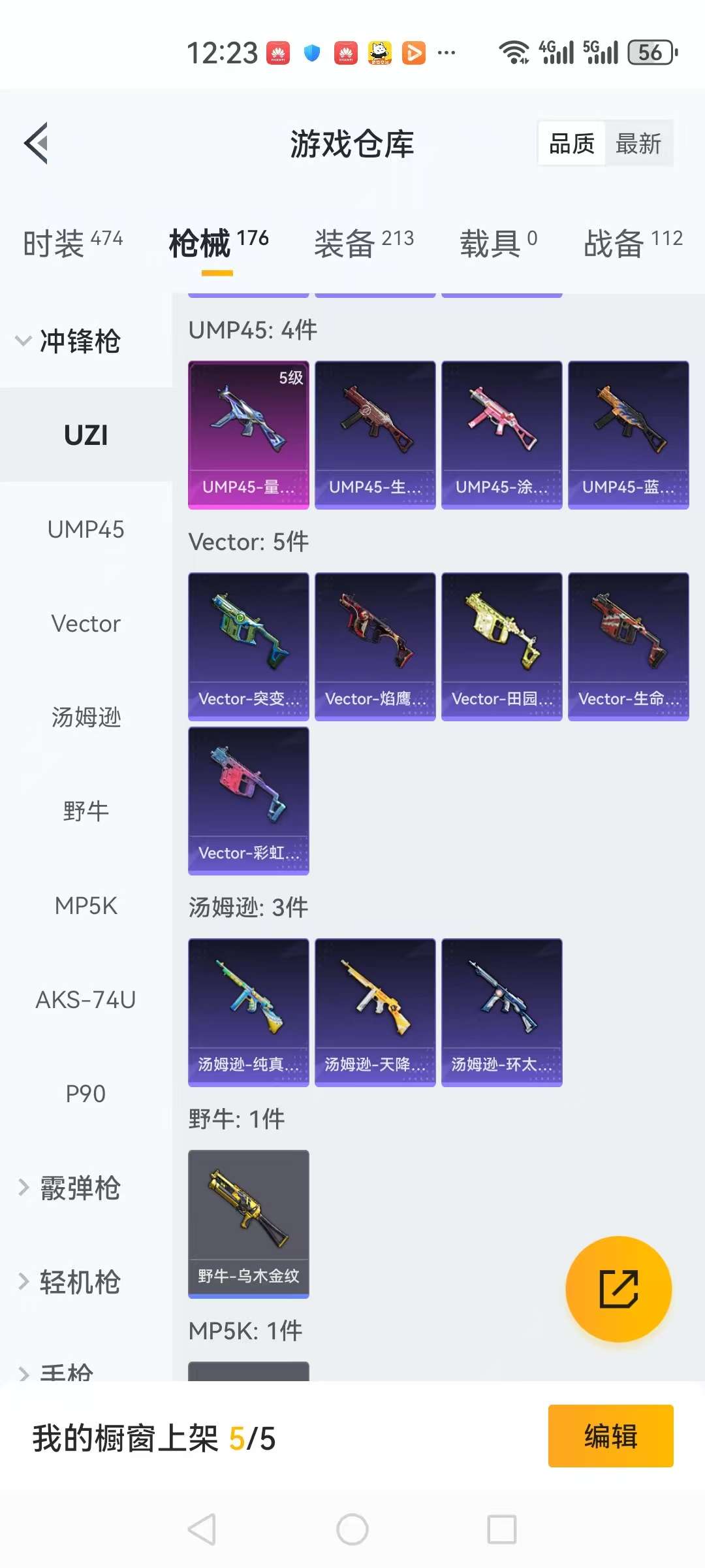 HPCMW3303912和平精英账号详情图31