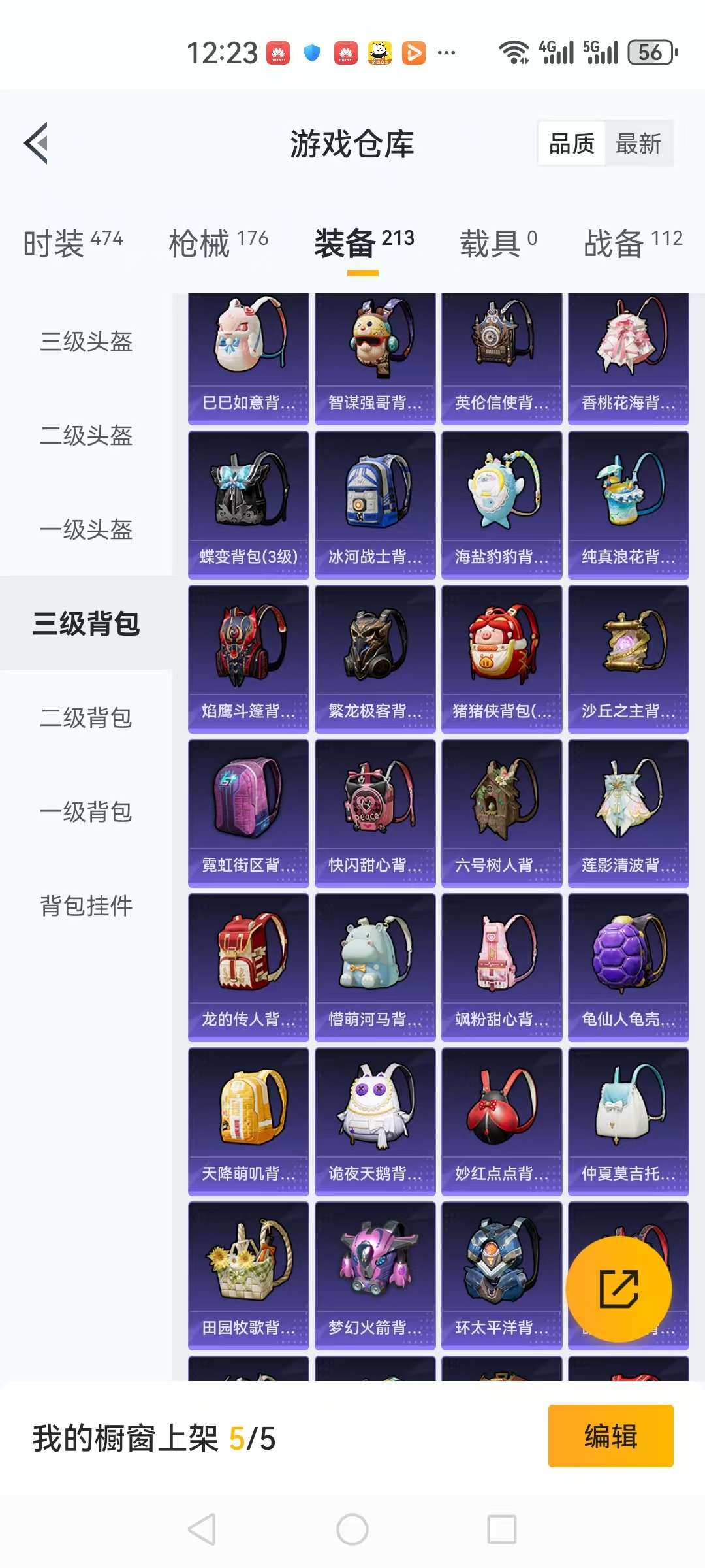 HPCMW3303912和平精英账号详情图33